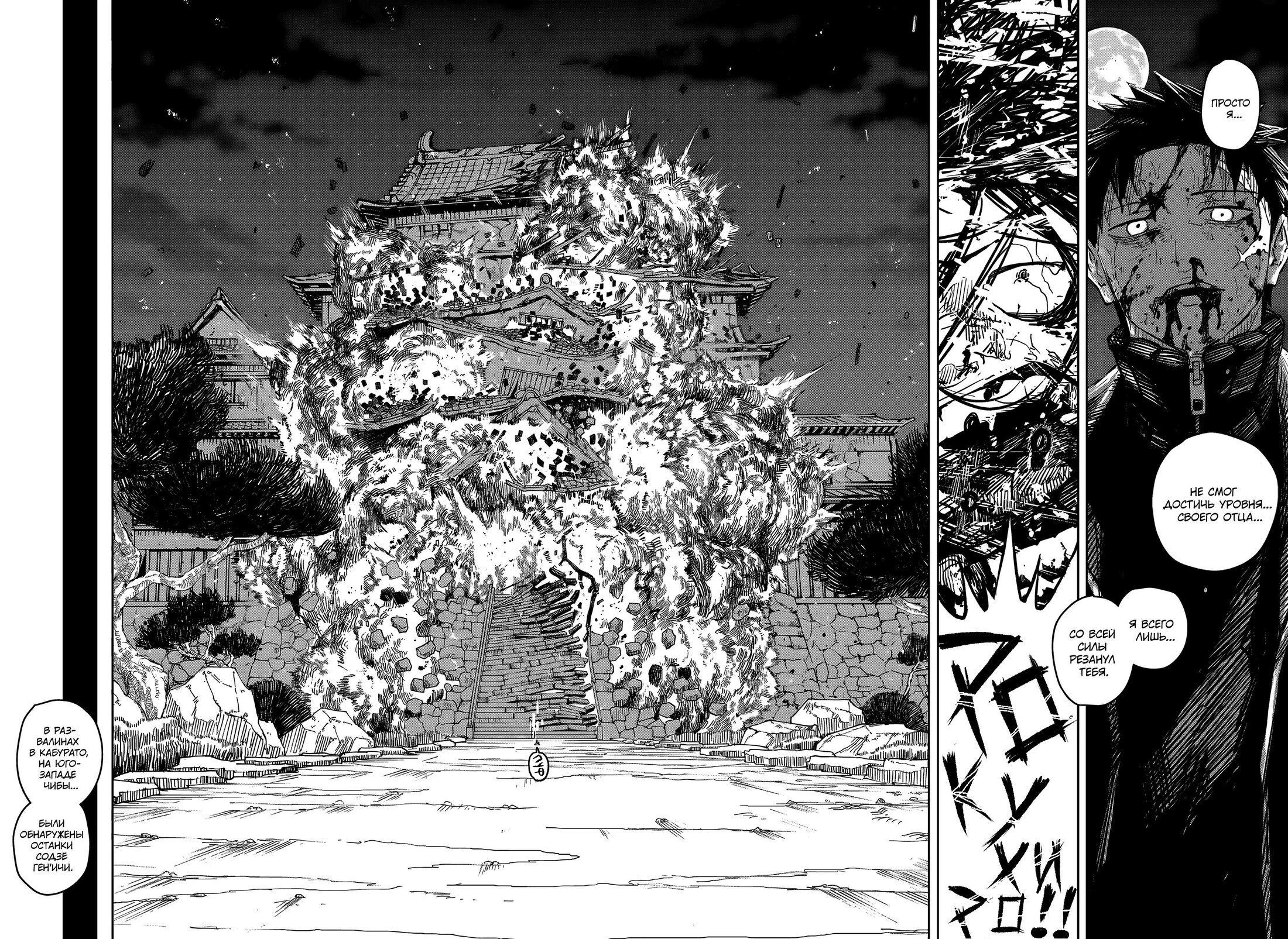 Read Кагурабати RU Manga Online