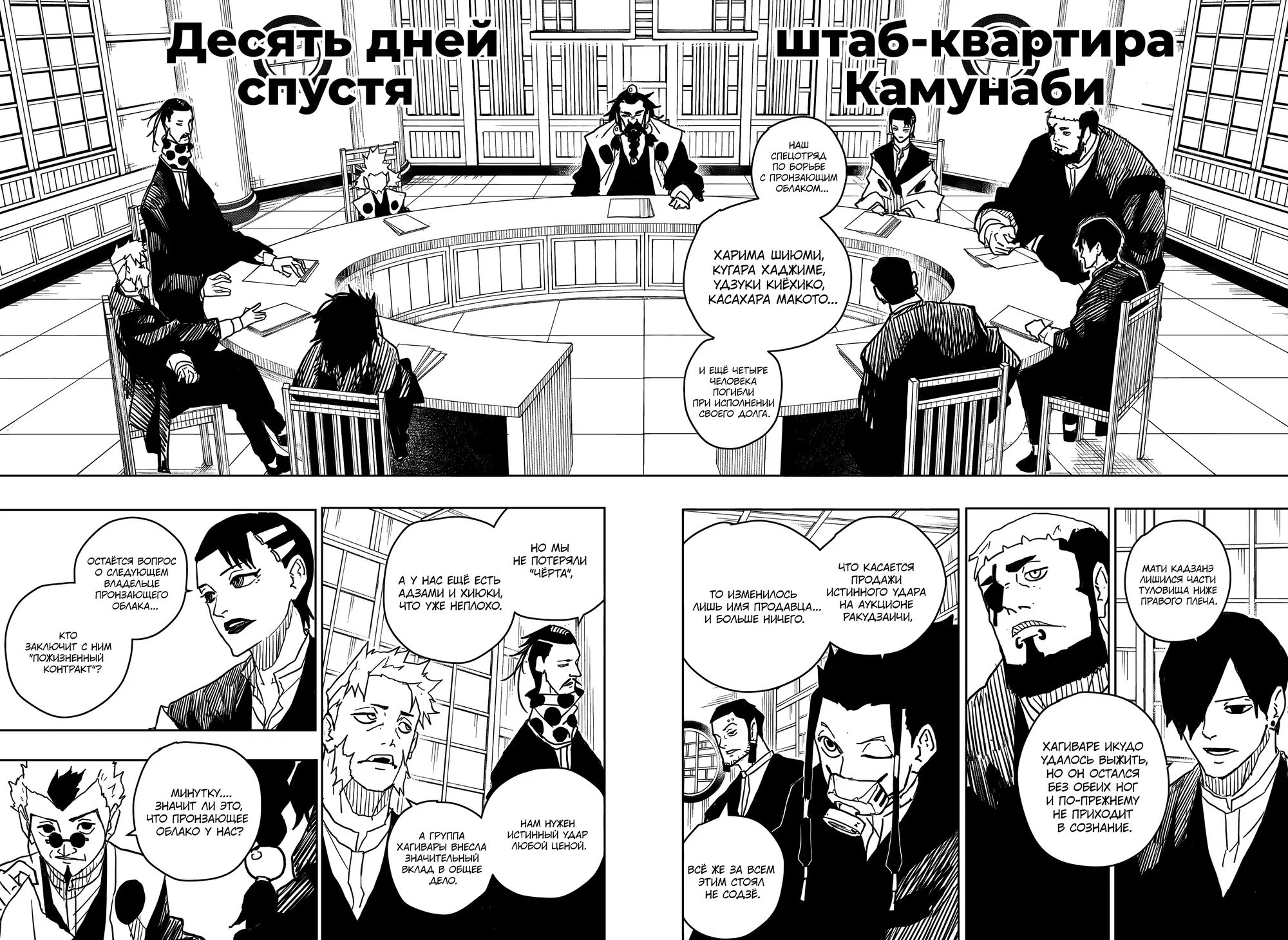 Read Кагурабати RU Manga Online