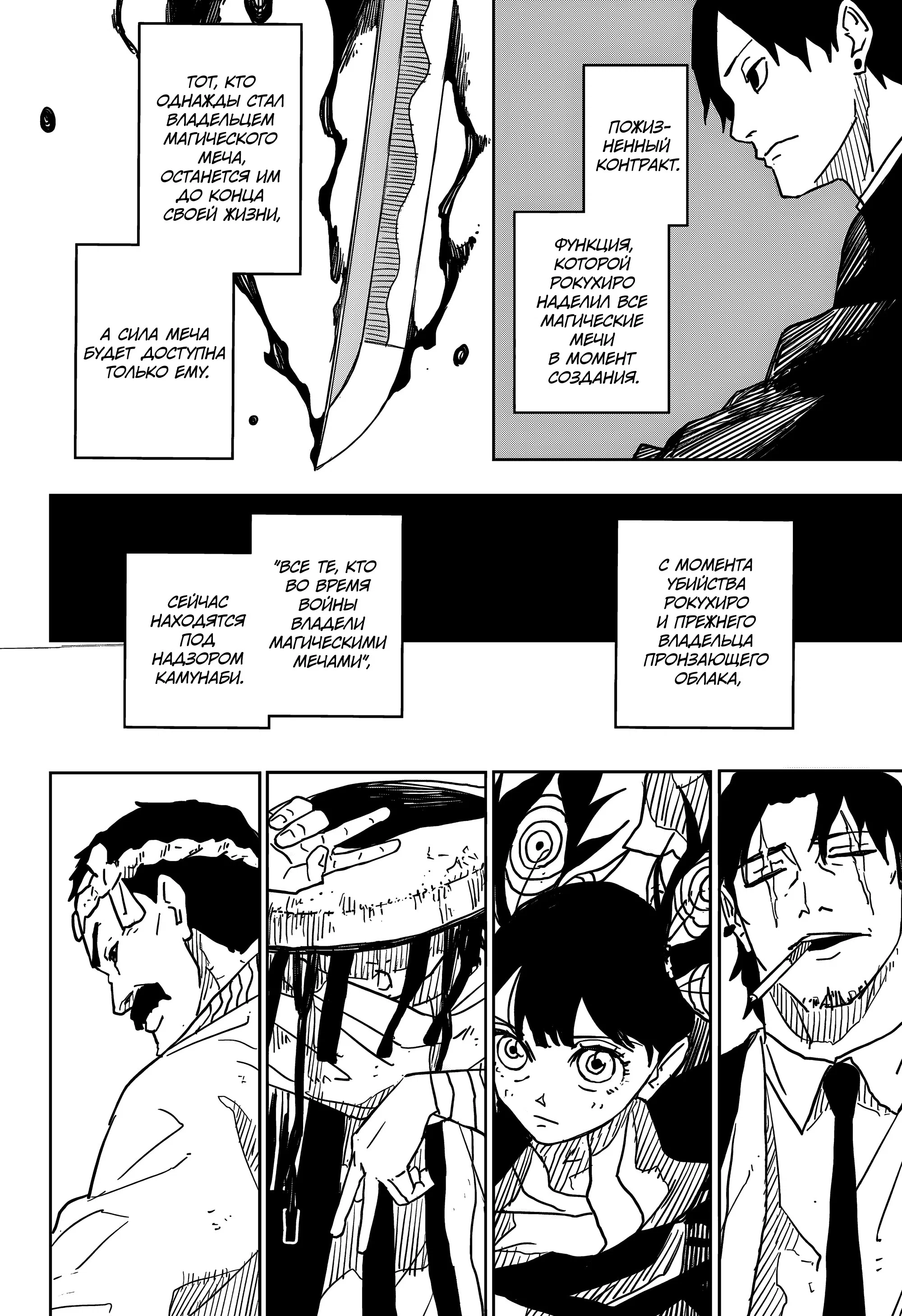Read Кагурабати RU Manga Online
