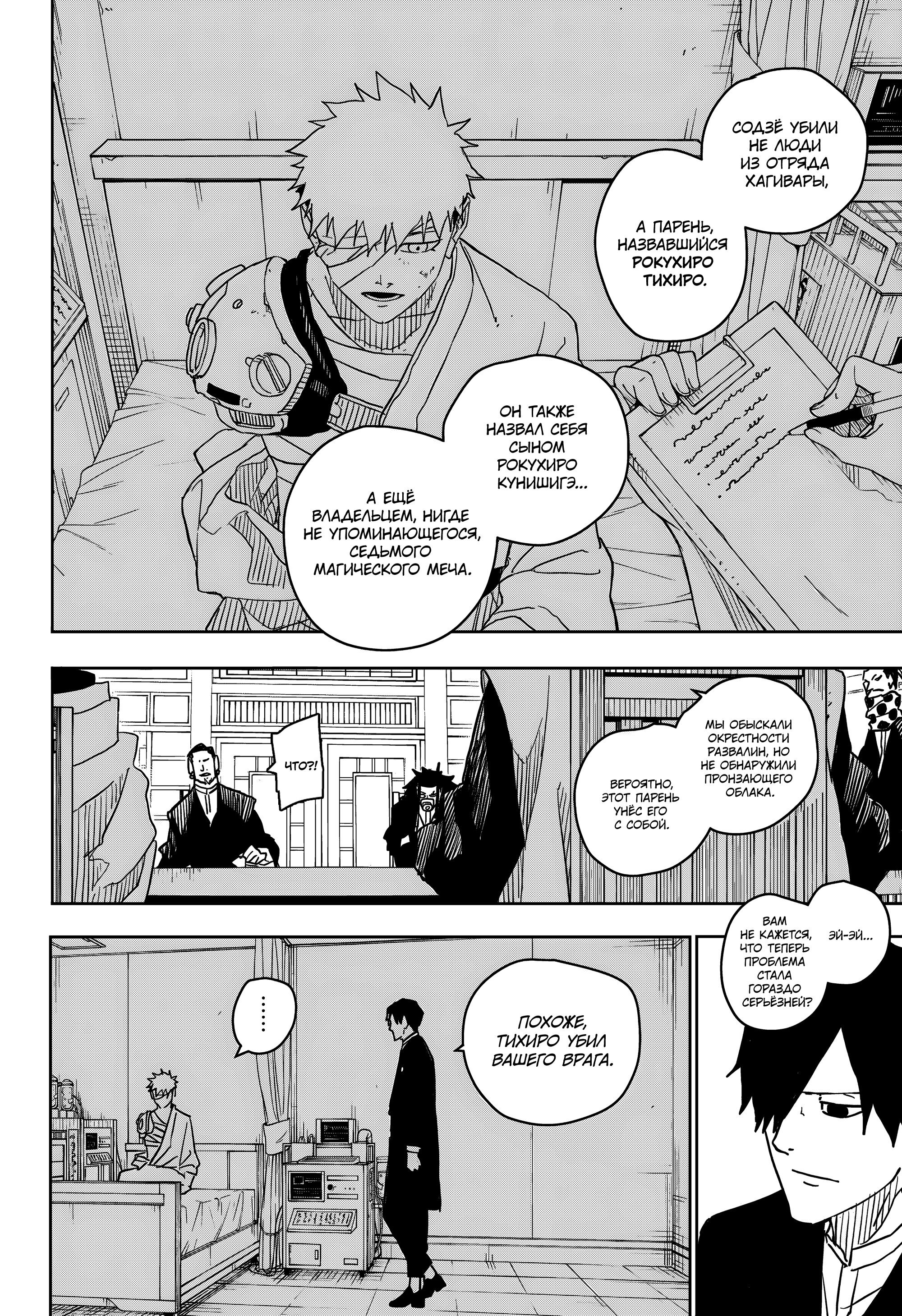 Read Кагурабати RU Manga Online