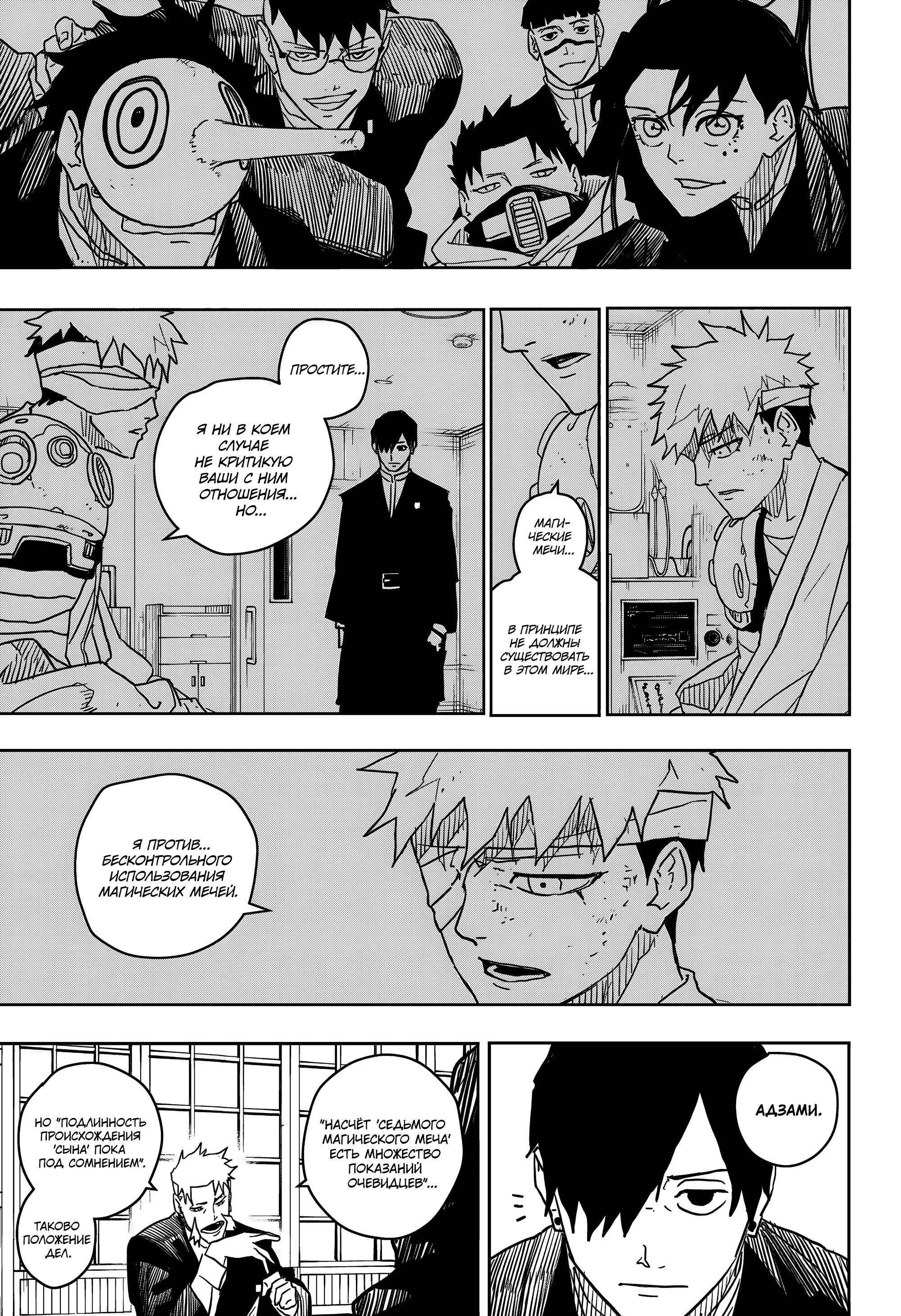 Read Кагурабати RU Manga Online