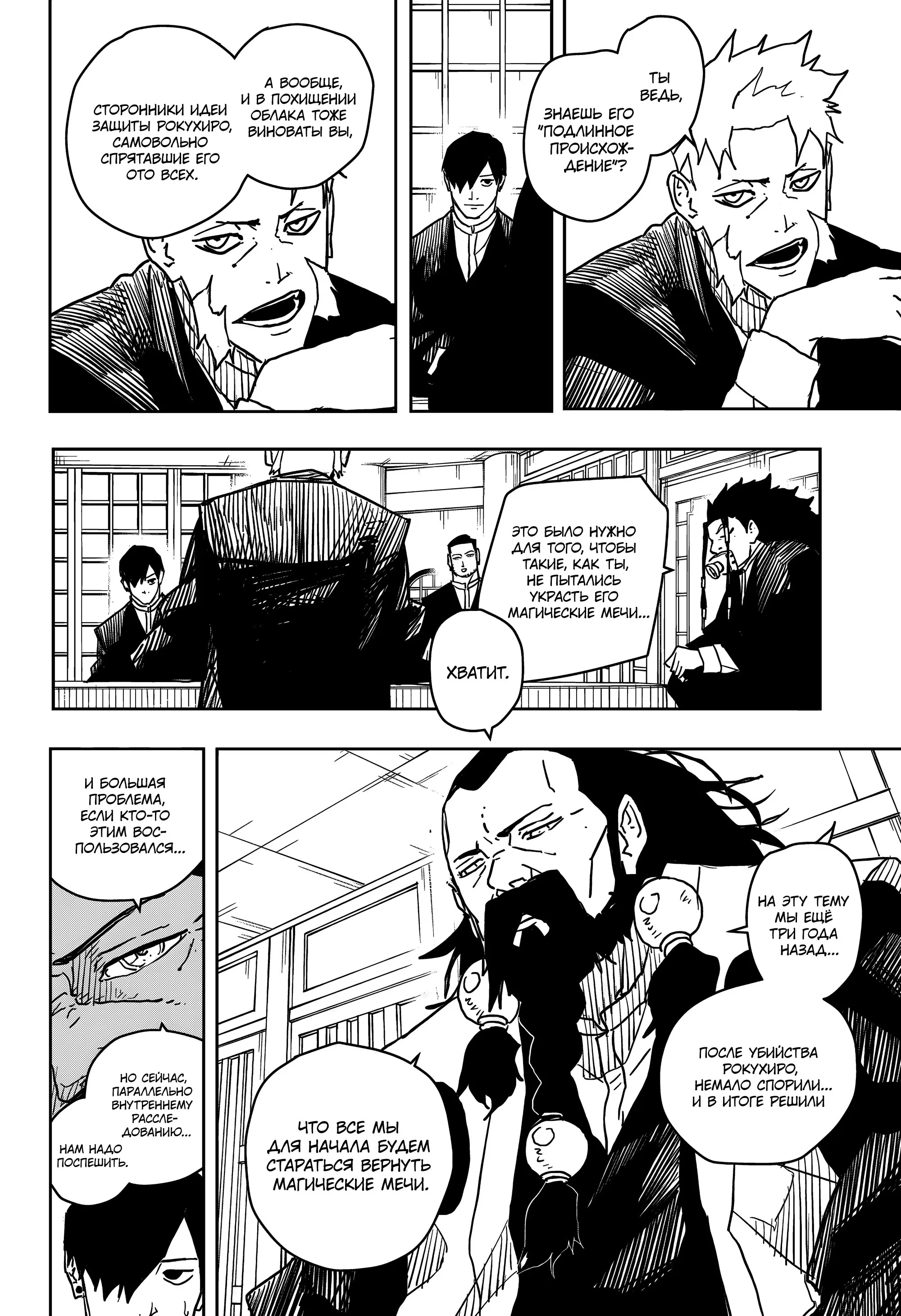 Read Кагурабати RU Manga Online