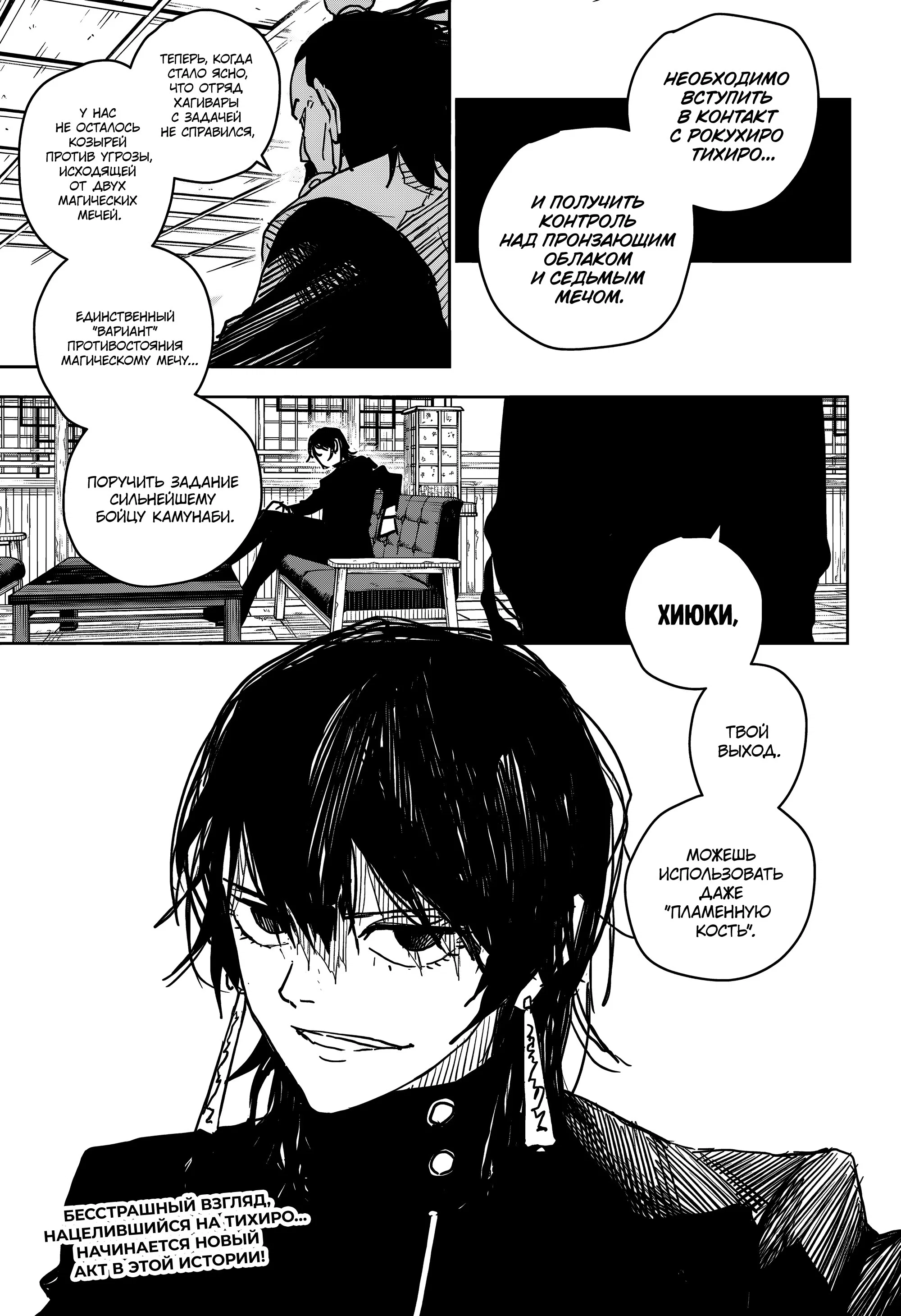 Read Кагурабати RU Manga Online