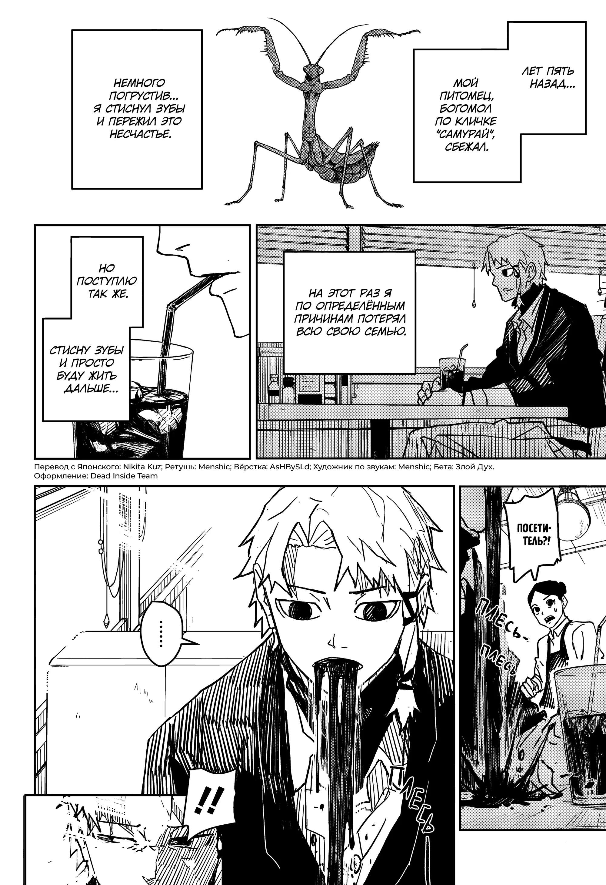 Read Кагурабати RU Manga Online