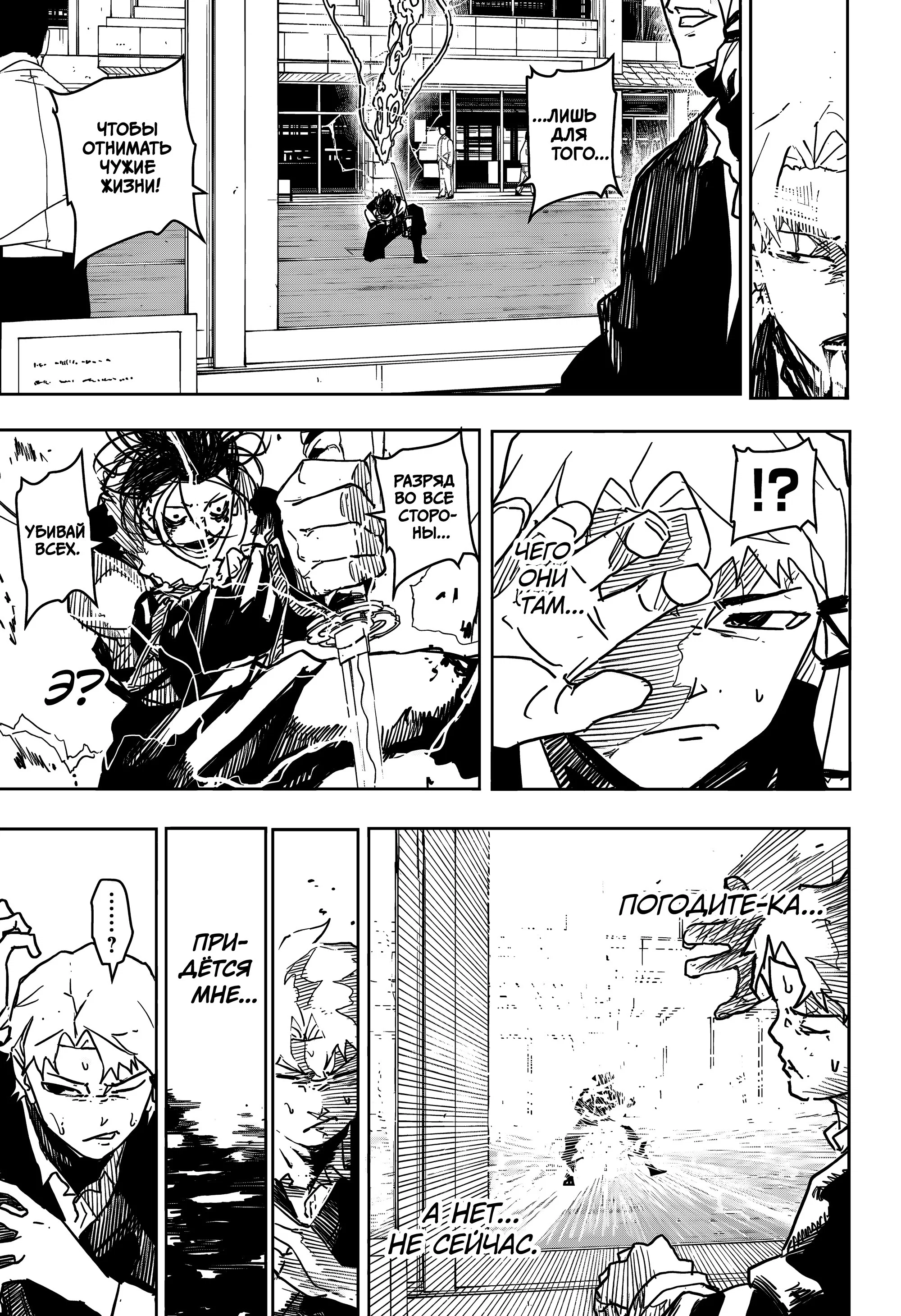 Read Кагурабати RU Manga Online