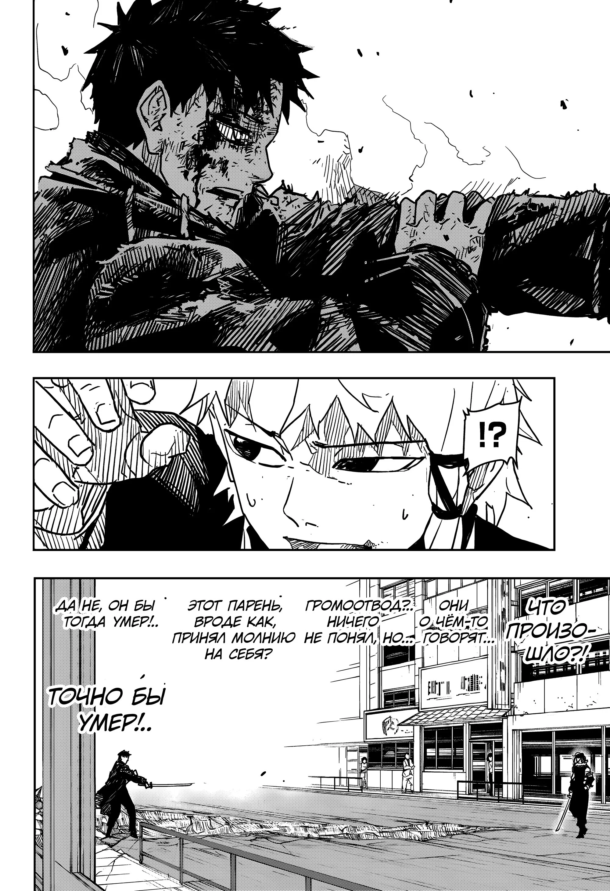 Read Кагурабати RU Manga Online