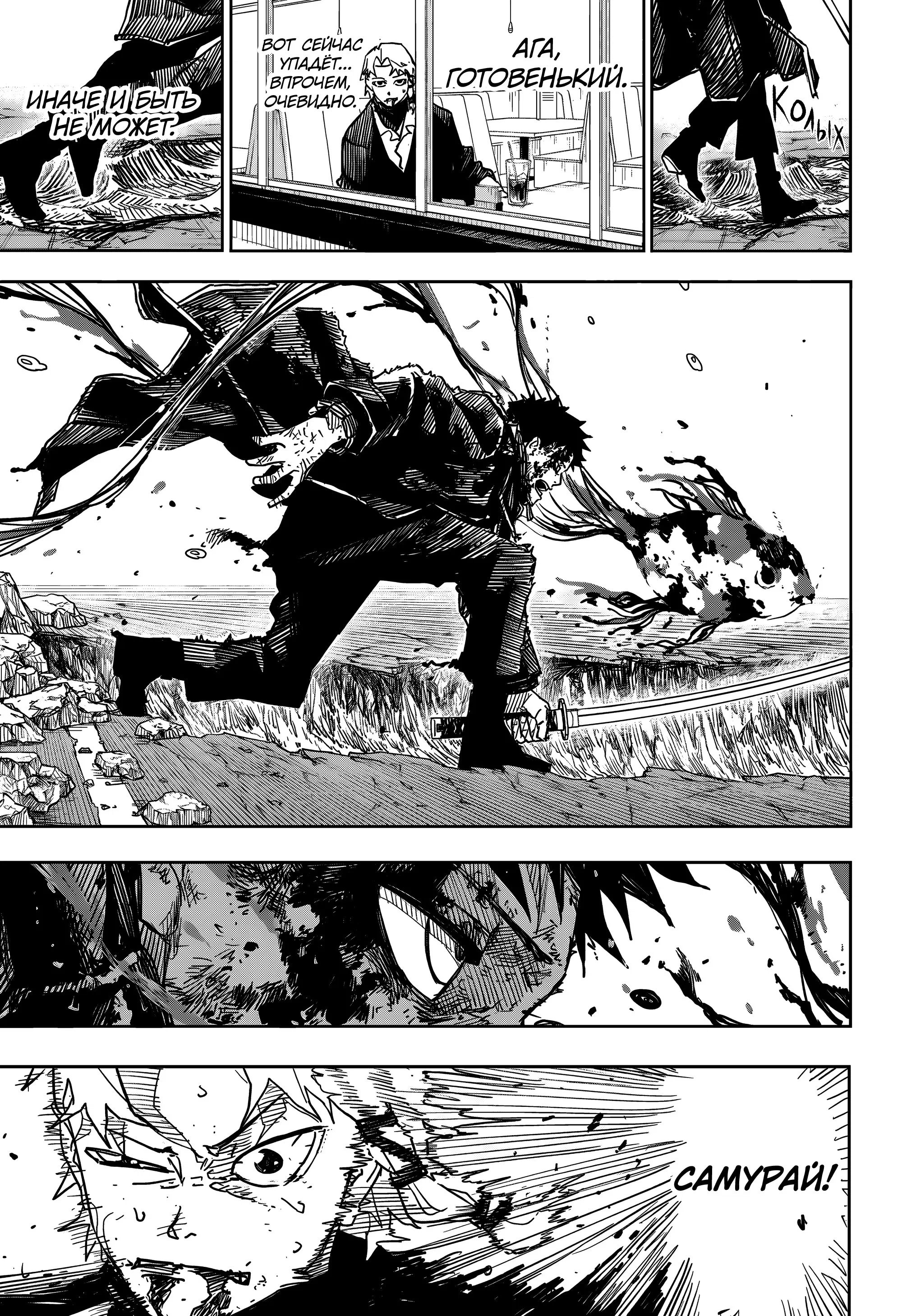 Read Кагурабати RU Manga Online