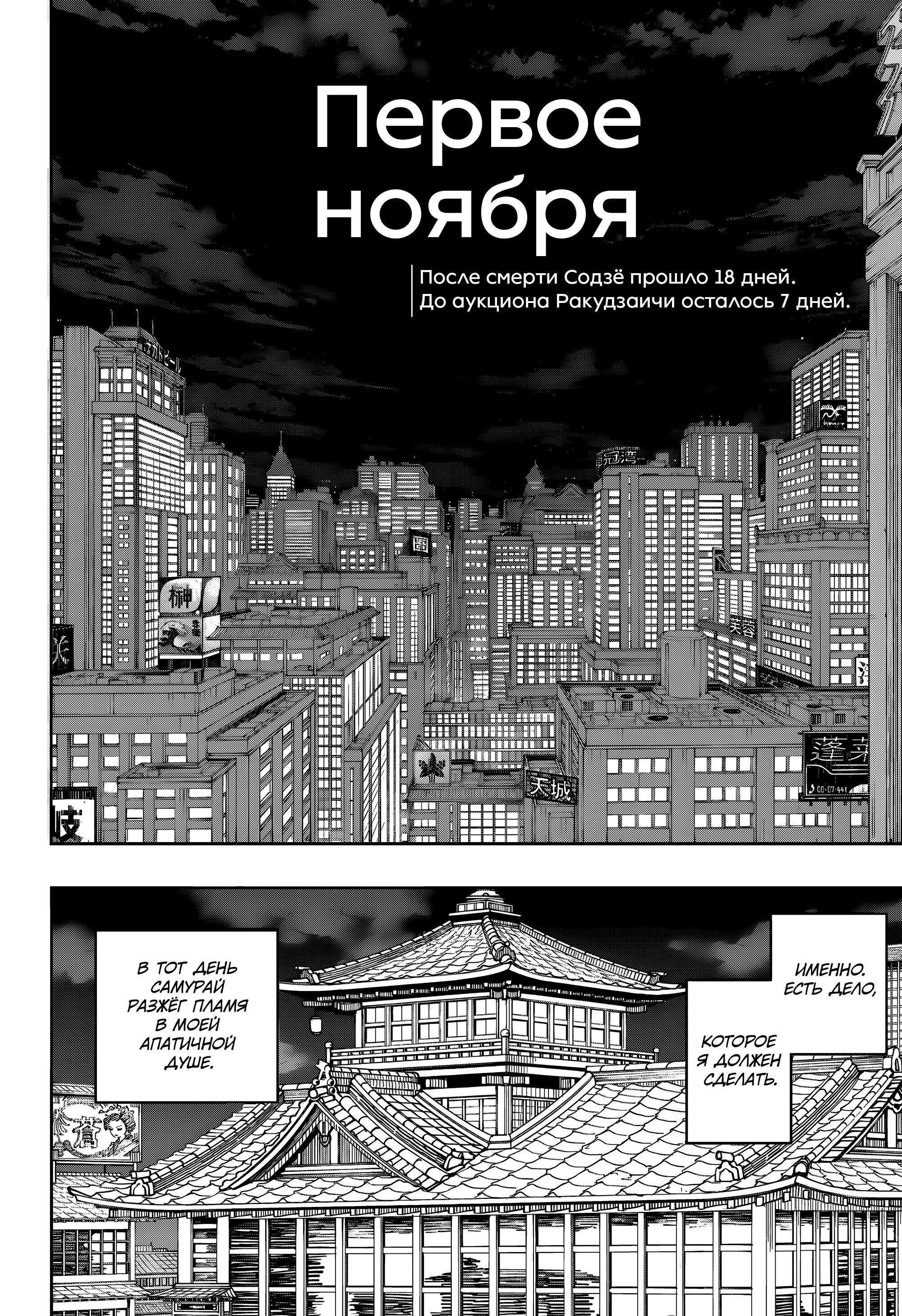 Read Кагурабати RU Manga Online