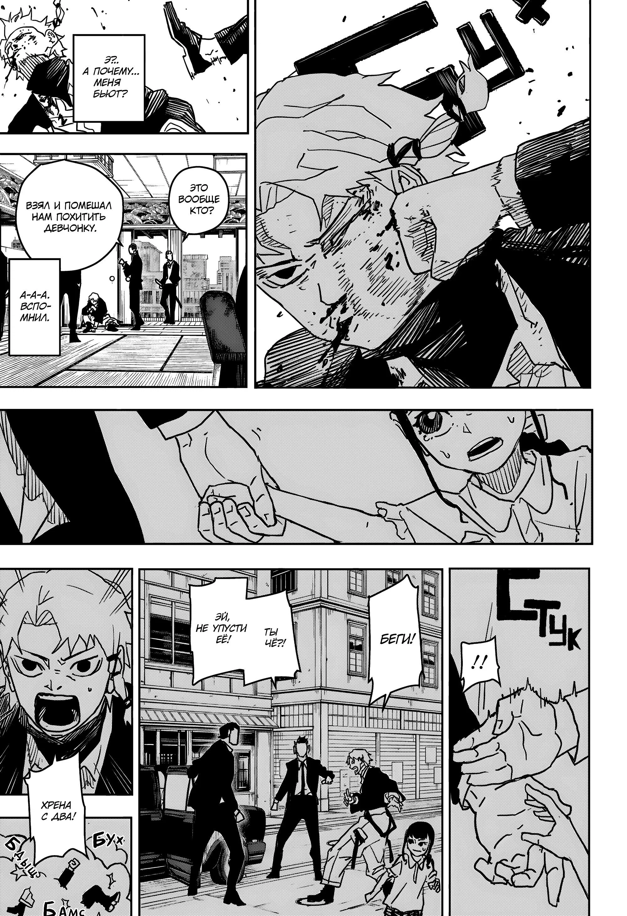 Read Кагурабати RU Manga Online