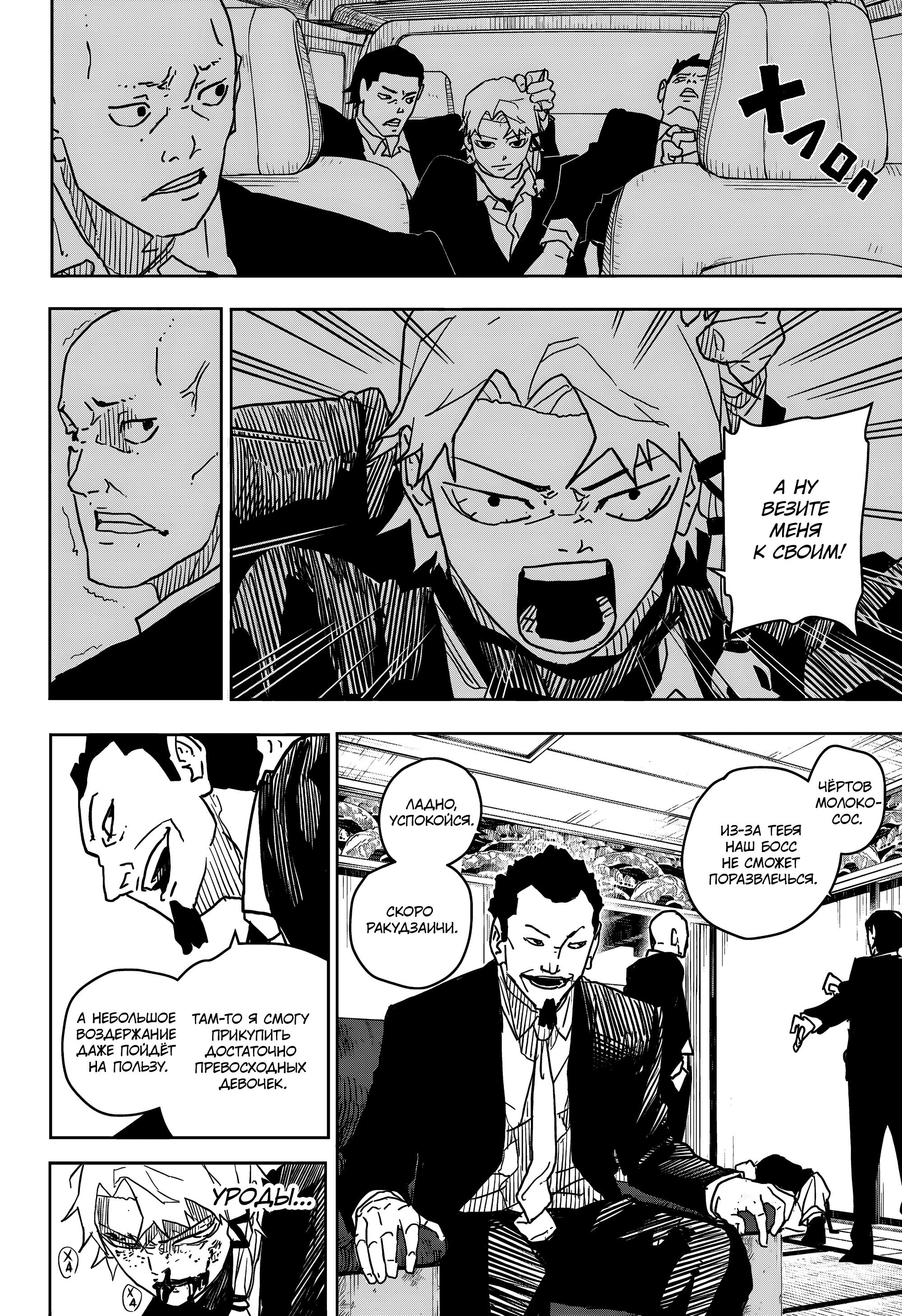 Read Кагурабати RU Manga Online