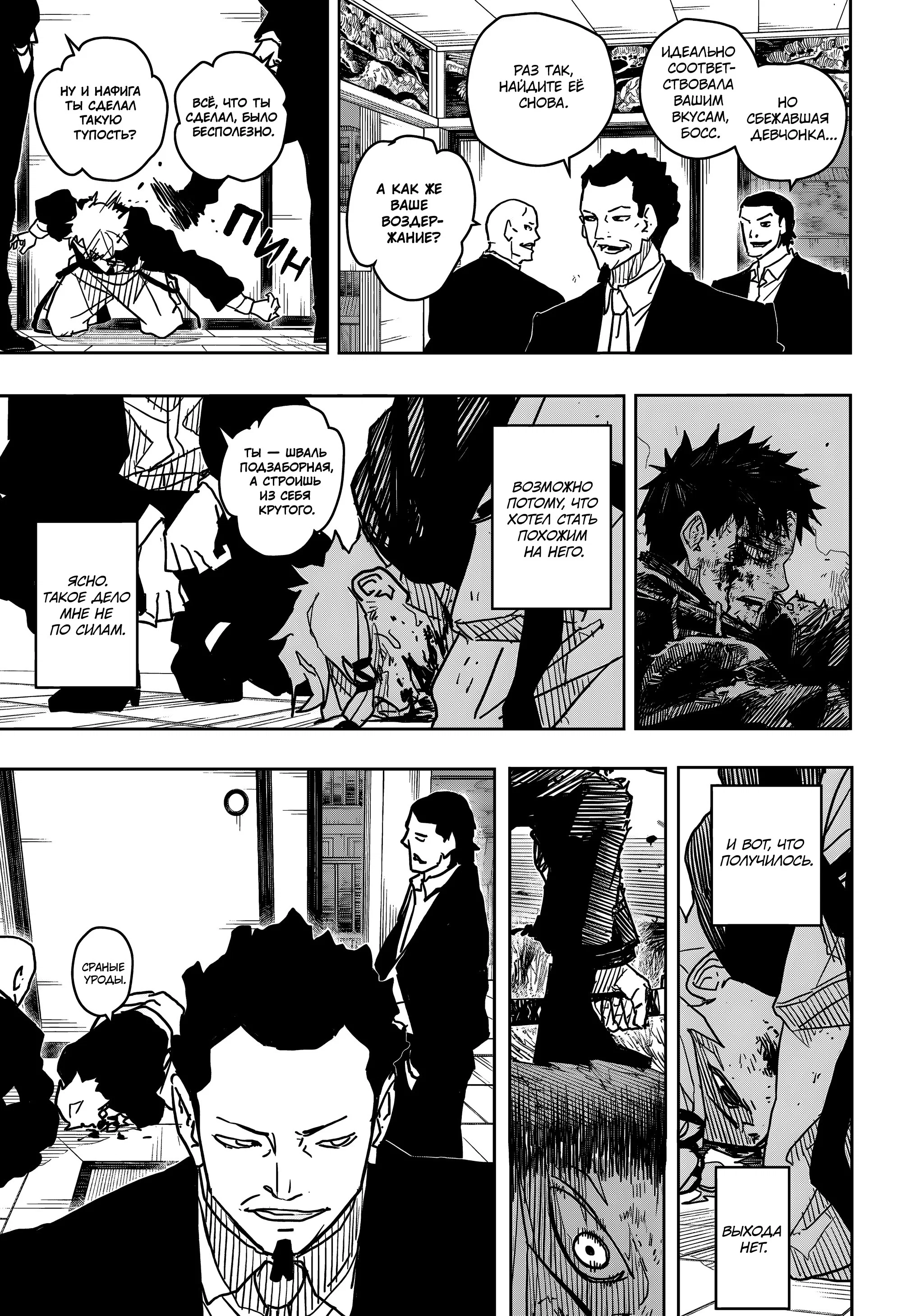 Read Кагурабати RU Manga Online