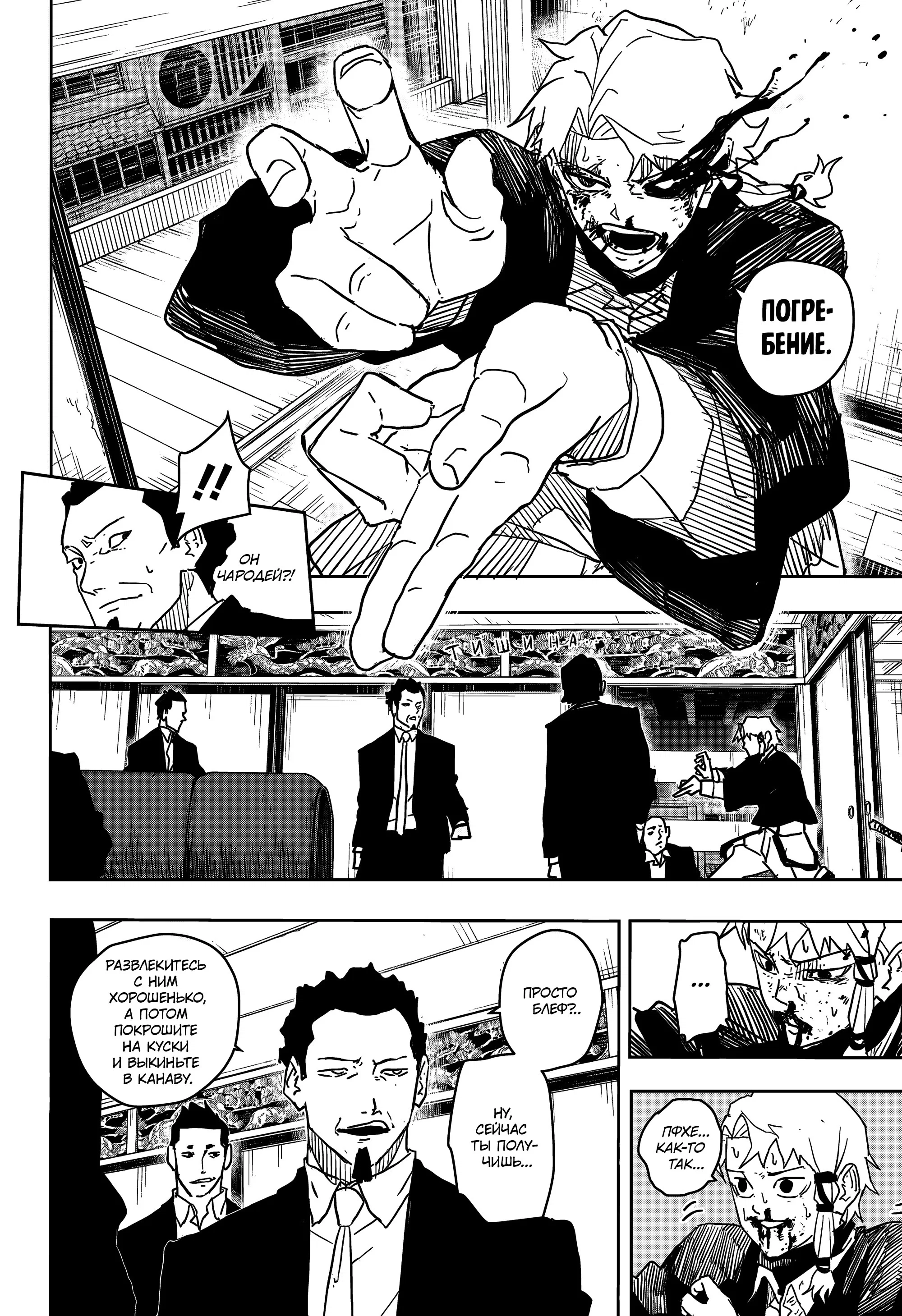 Read Кагурабати RU Manga Online