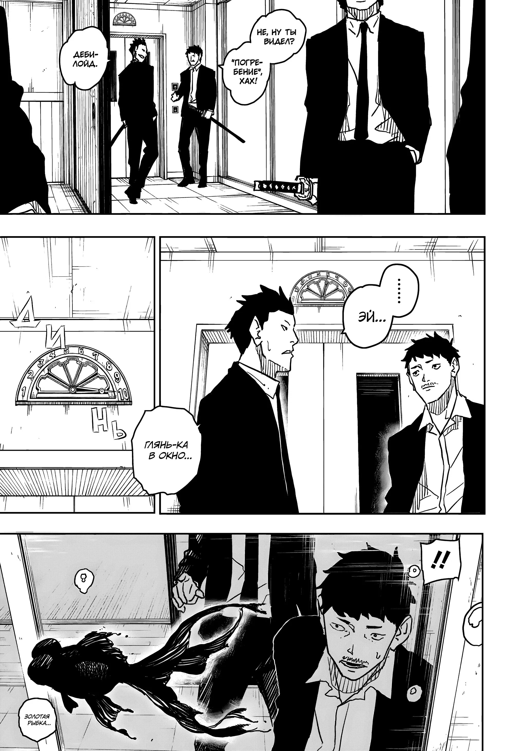 Read Кагурабати RU Manga Online