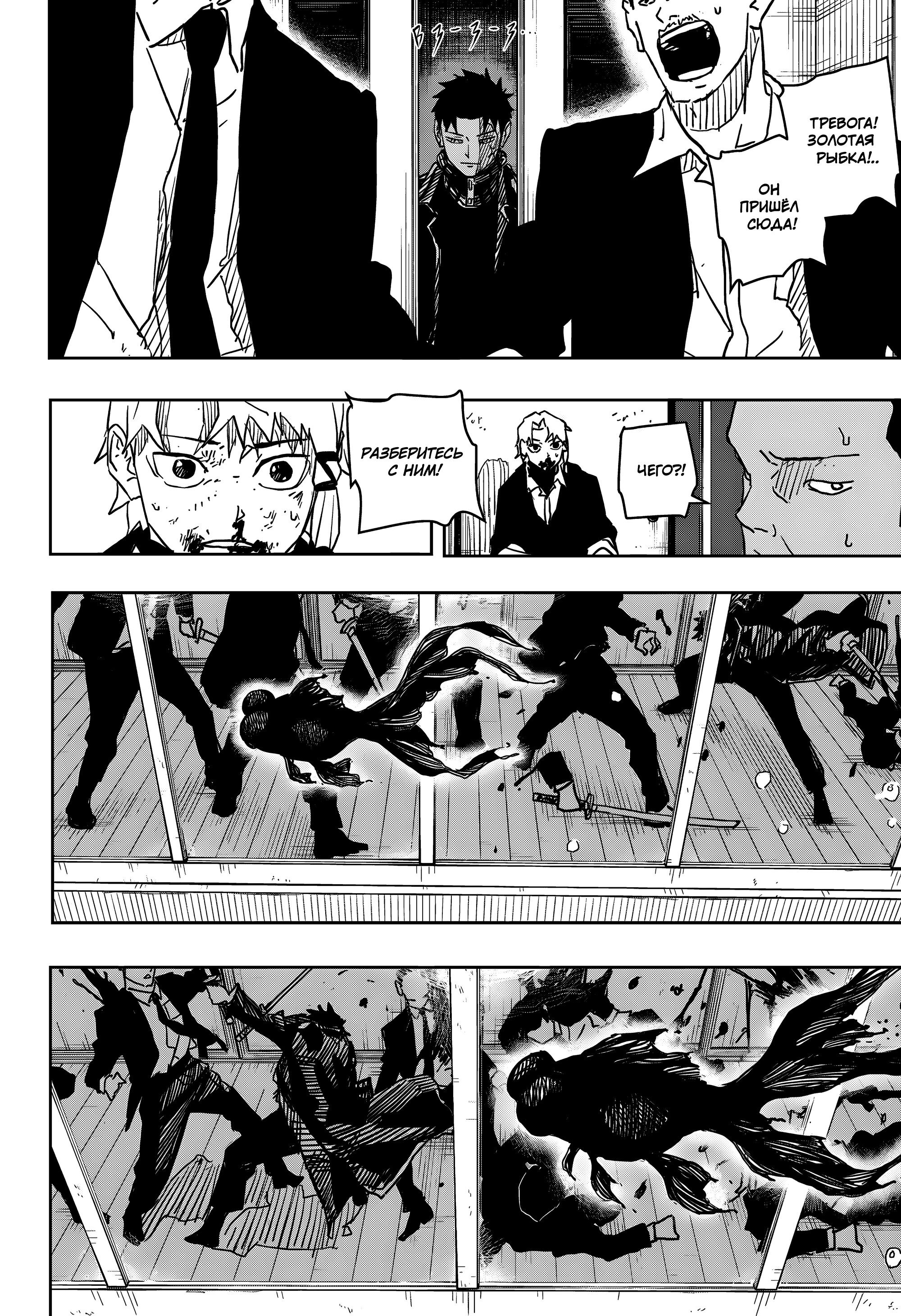 Read Кагурабати RU Manga Online