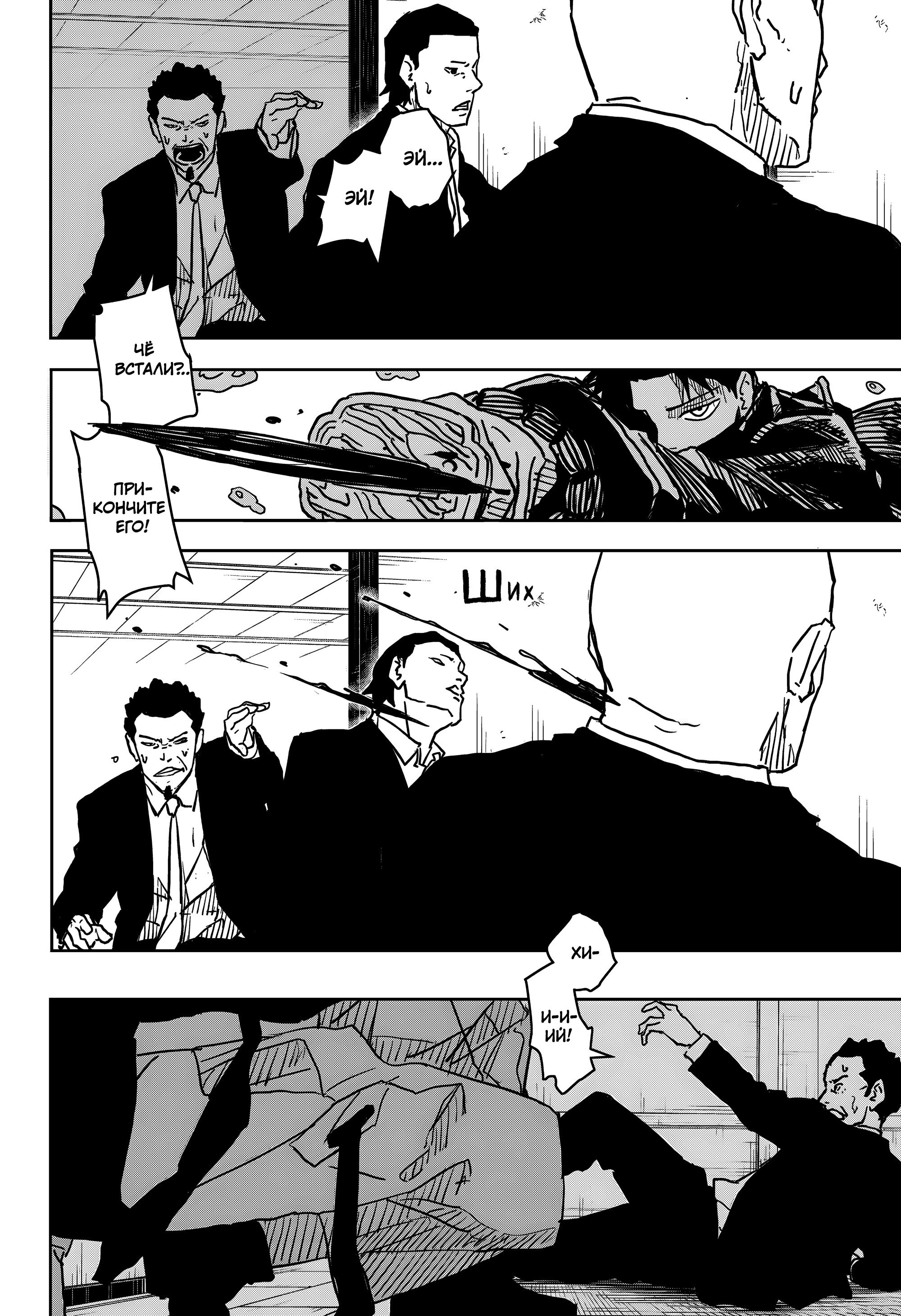 Read Кагурабати RU Manga Online