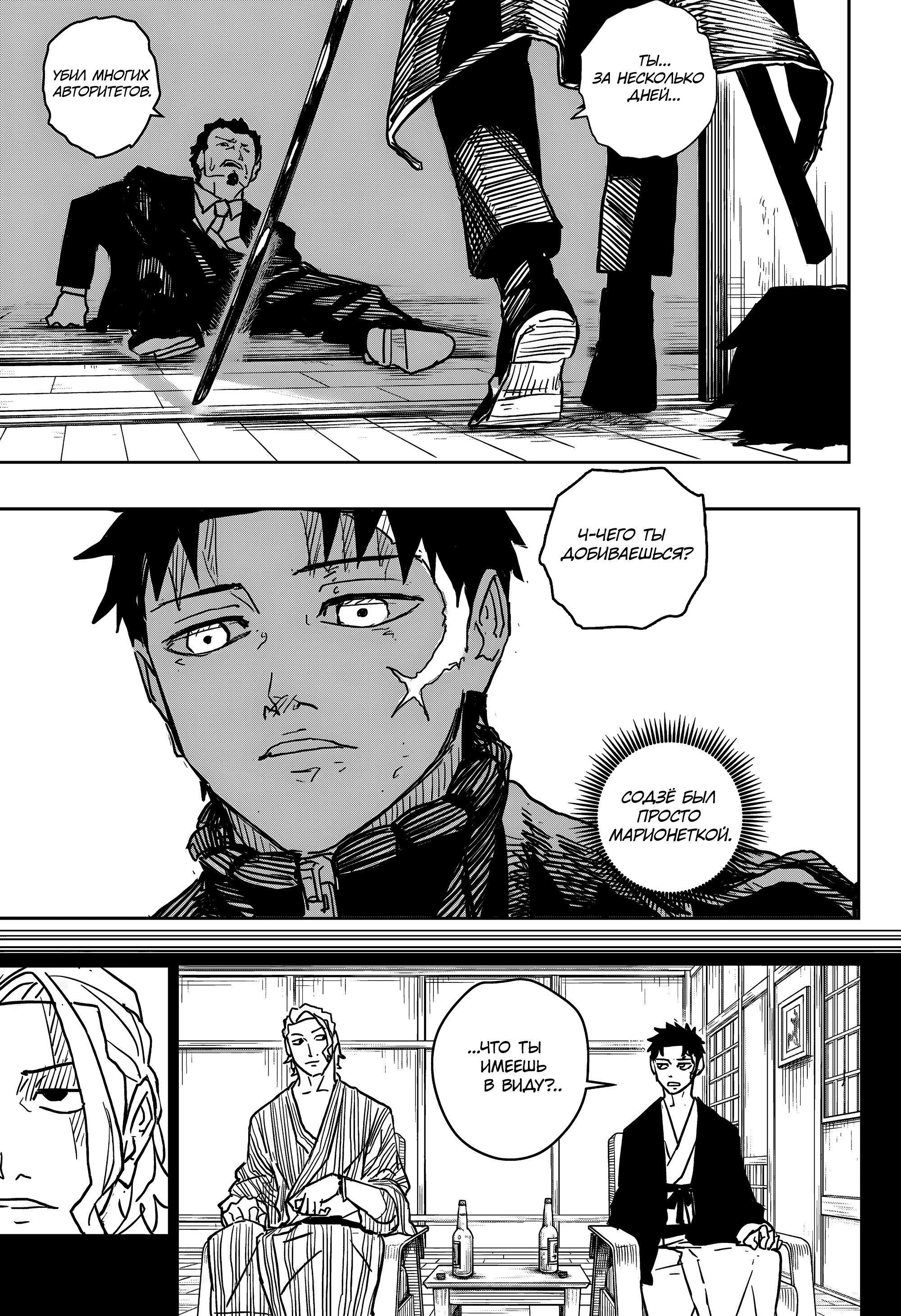 Read Кагурабати RU Manga Online