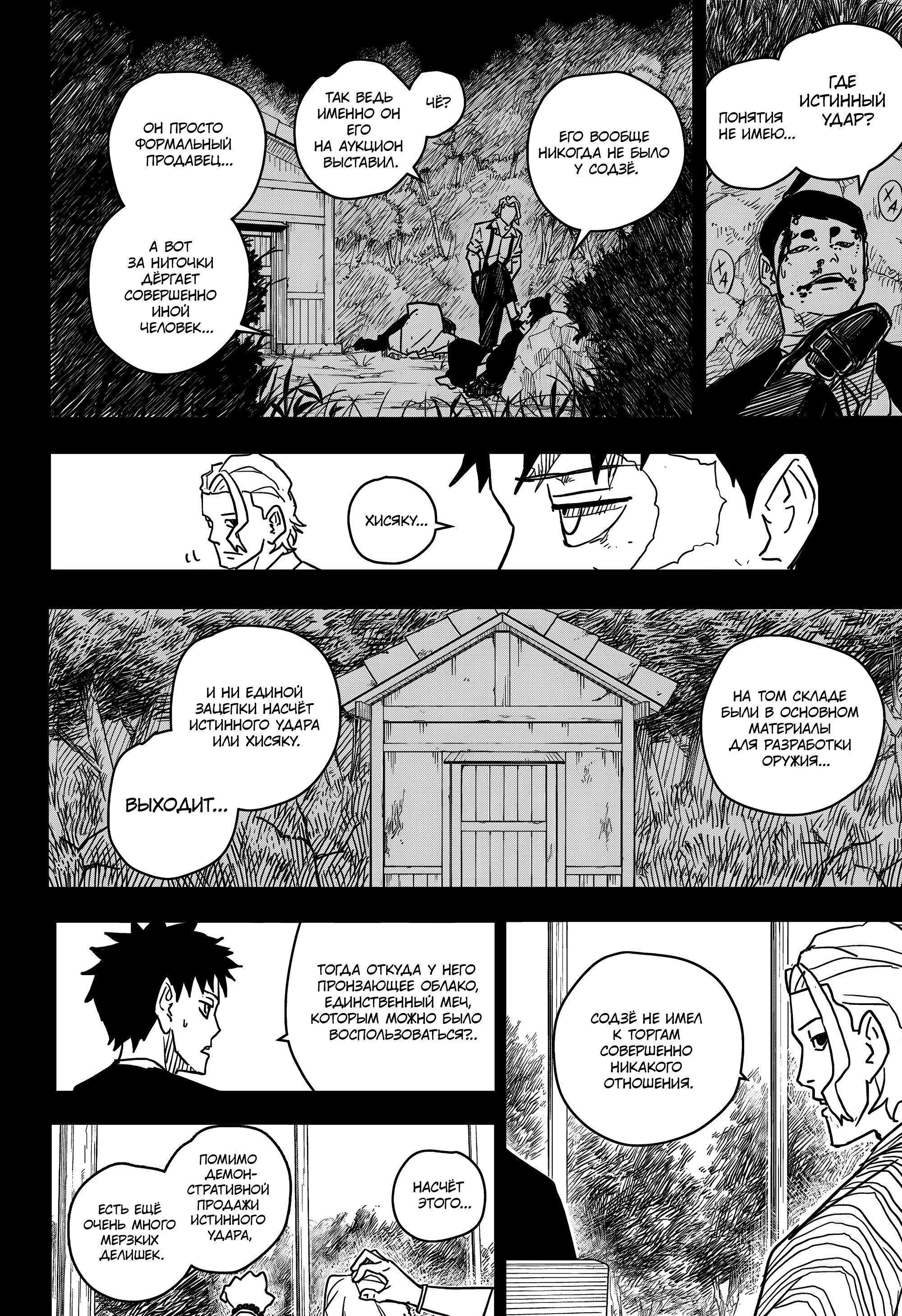Read Кагурабати RU Manga Online