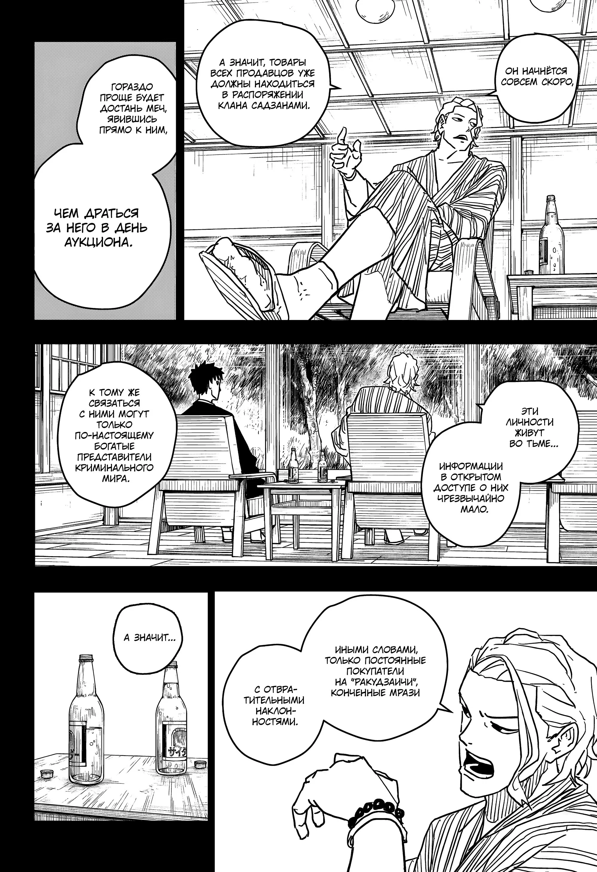 Read Кагурабати RU Manga Online