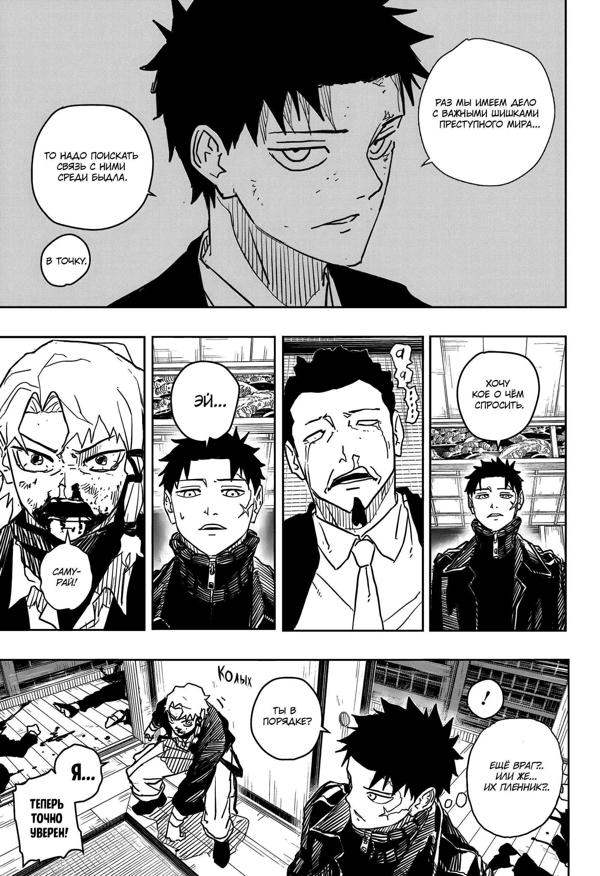 Read Кагурабати RU Manga Online