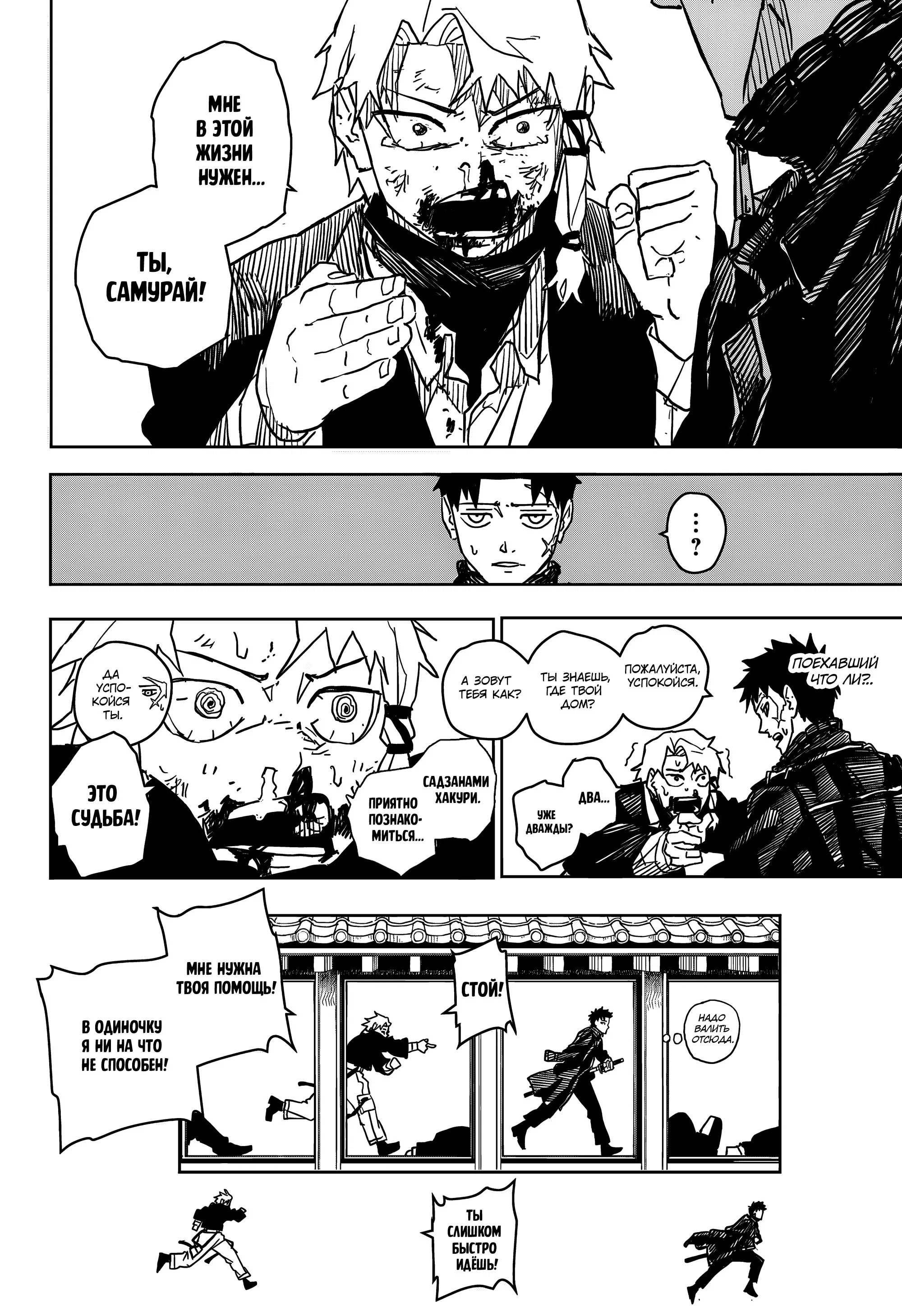 Read Кагурабати RU Manga Online