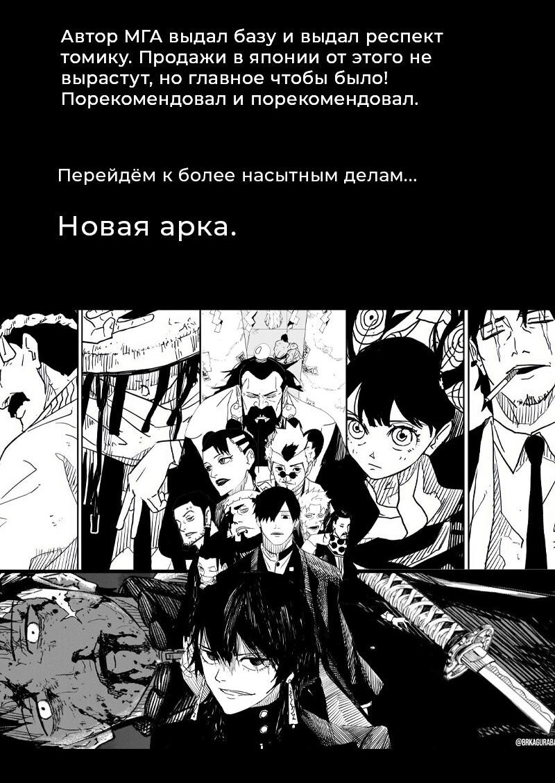 Read Кагурабати RU Manga Online