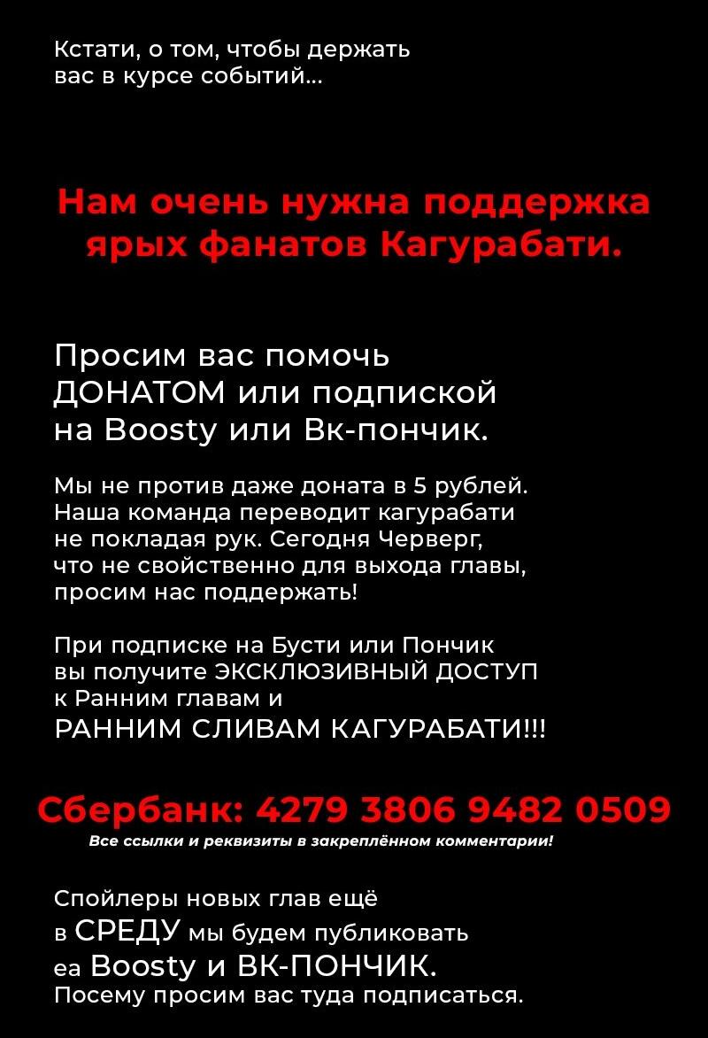 Read Кагурабати RU Manga Online