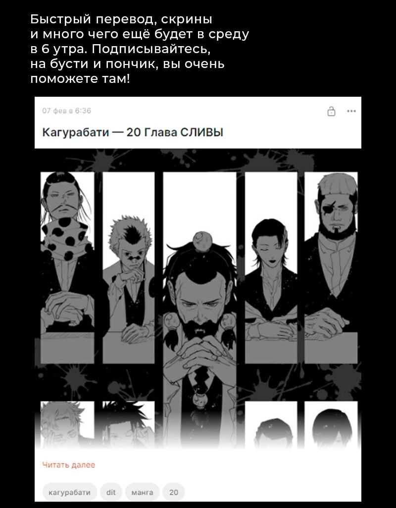 Read Кагурабати RU Manga Online