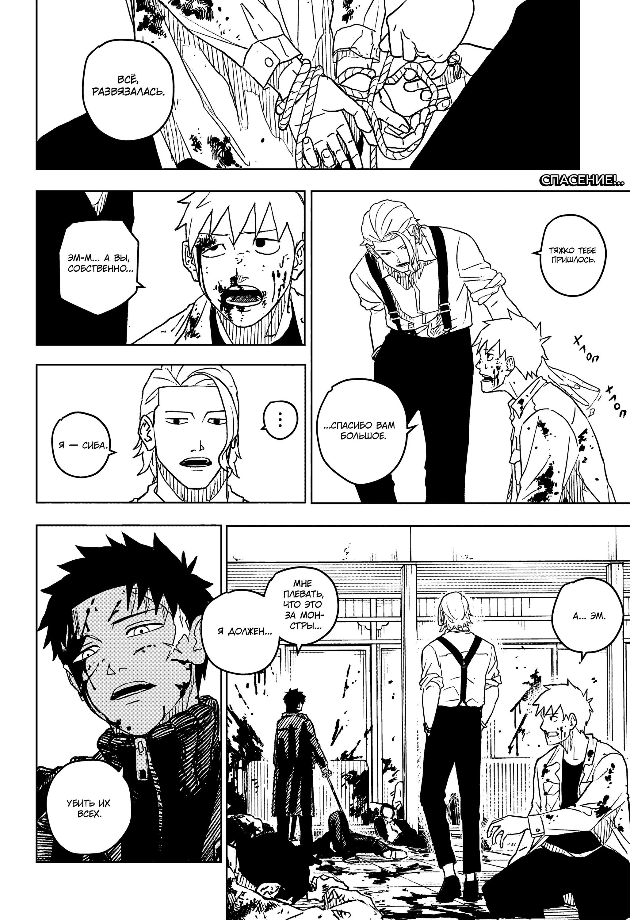 Read Кагурабати RU Manga Online