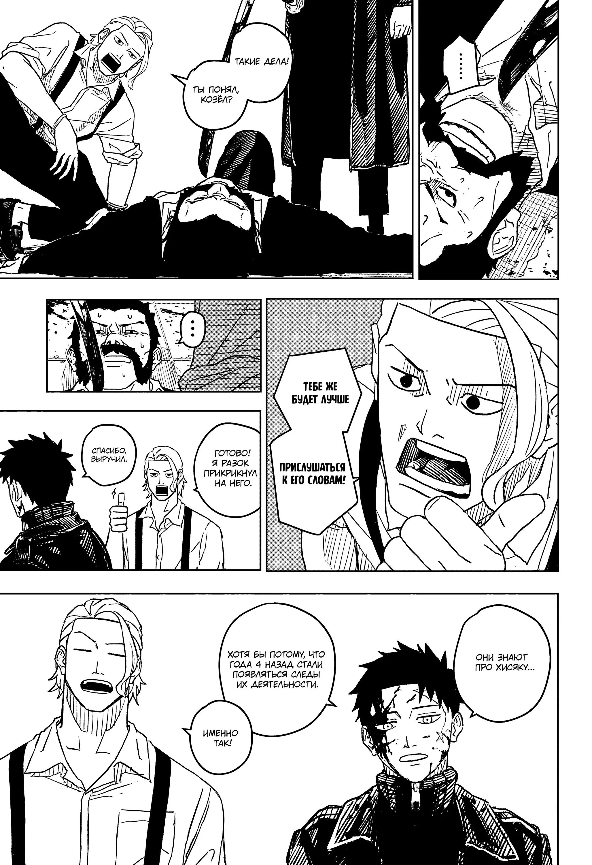 Read Кагурабати RU Manga Online