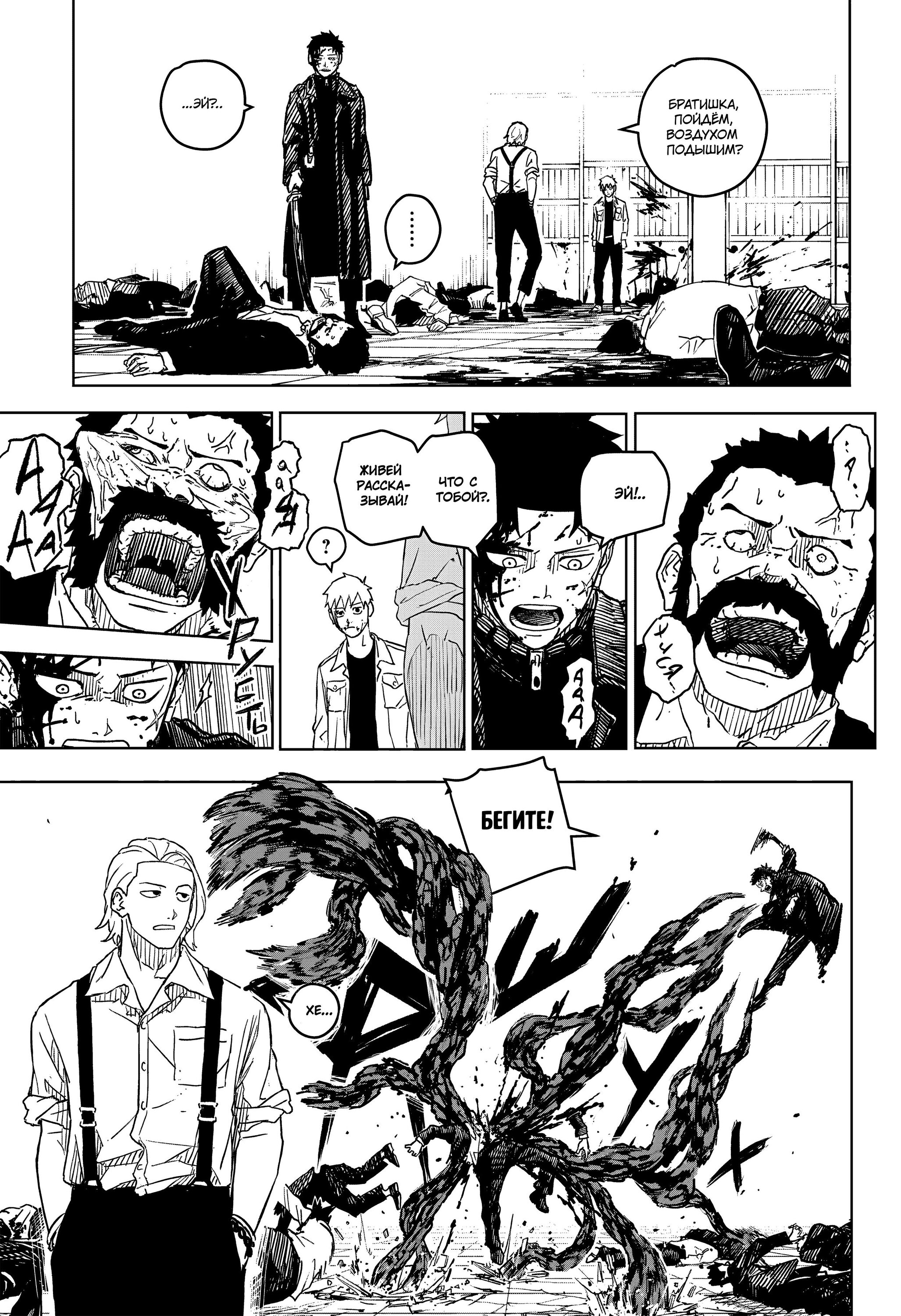 Read Кагурабати RU Manga Online