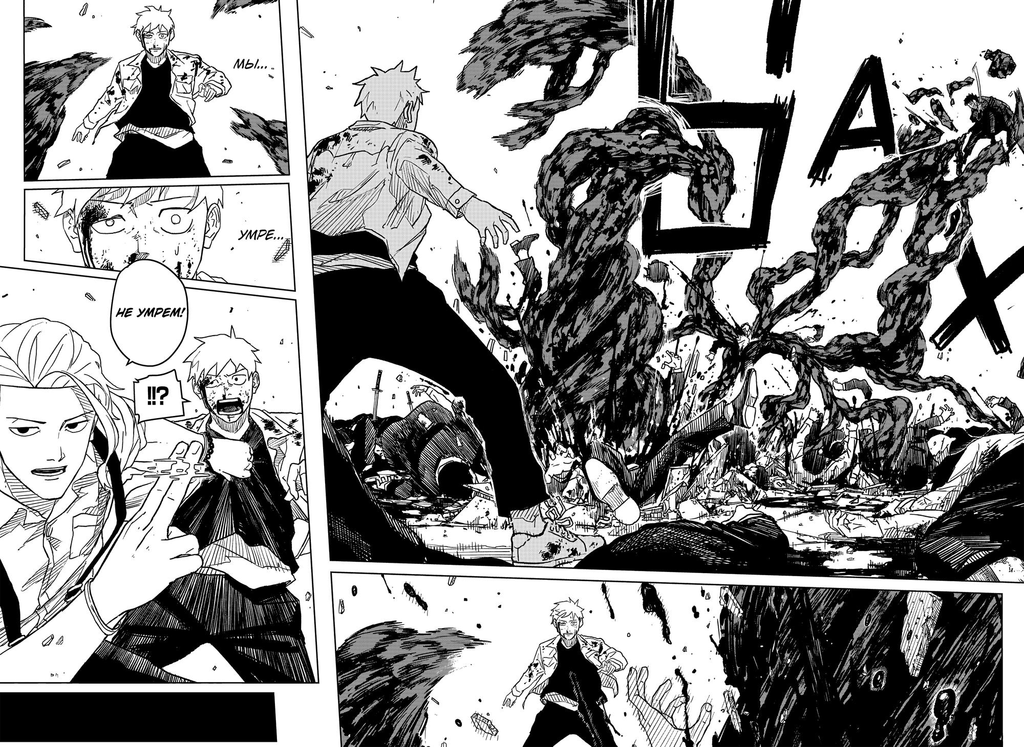 Read Кагурабати RU Manga Online