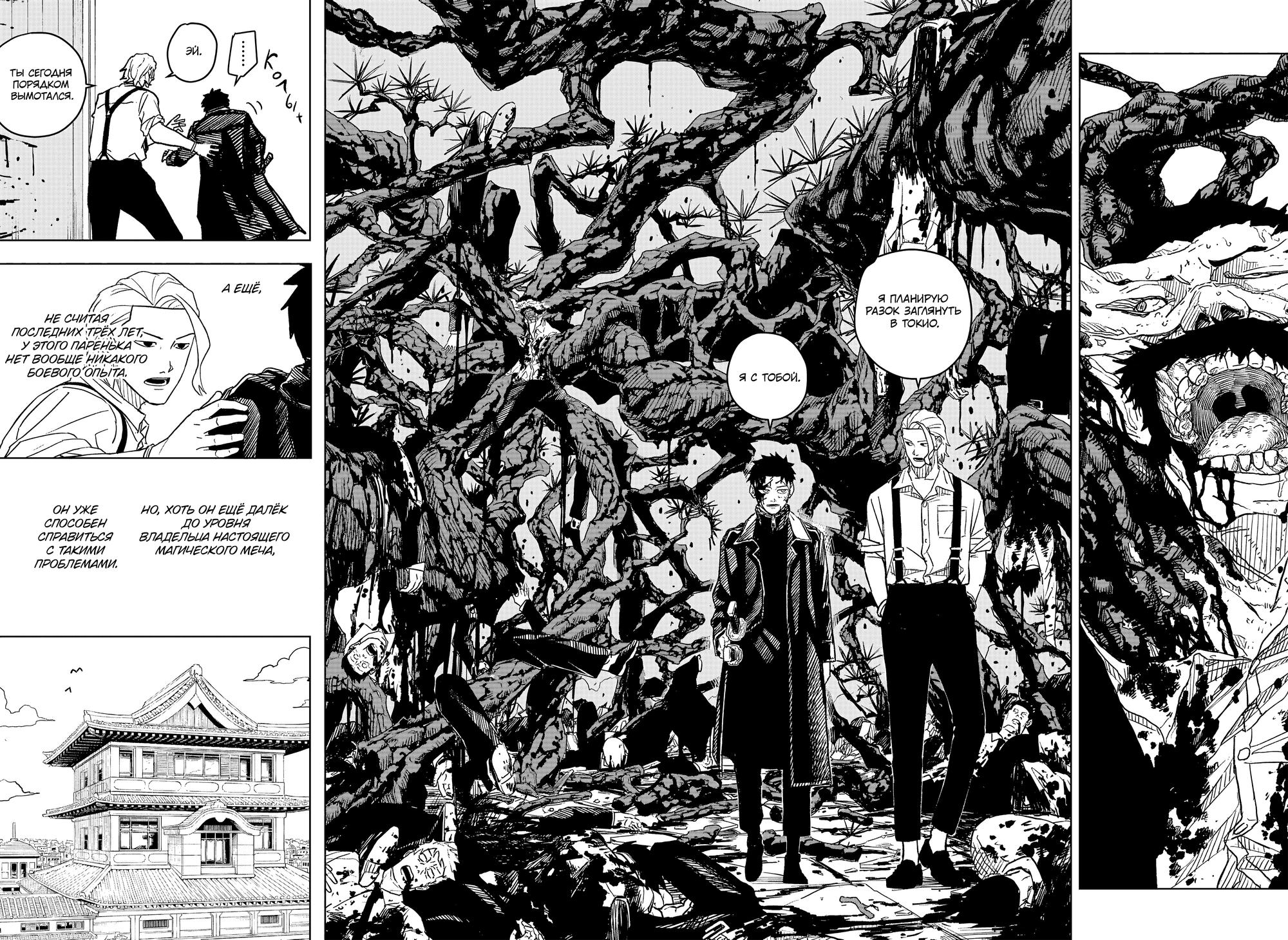 Read Кагурабати RU Manga Online