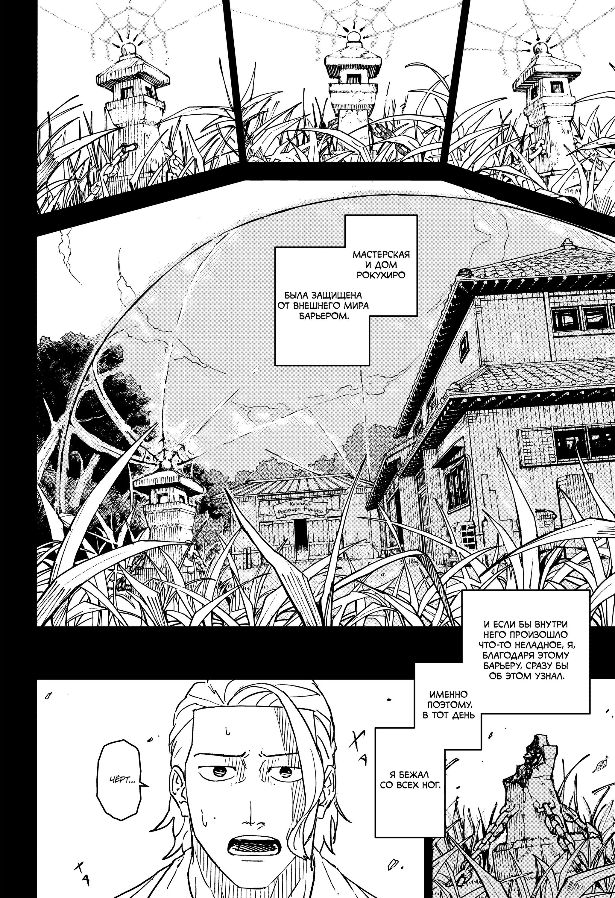 Read Кагурабати RU Manga Online