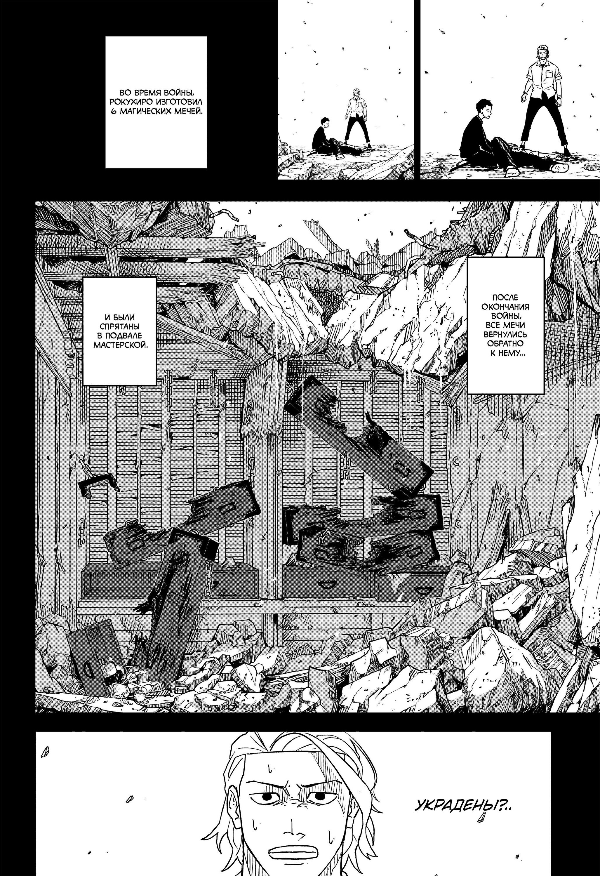 Read Кагурабати RU Manga Online