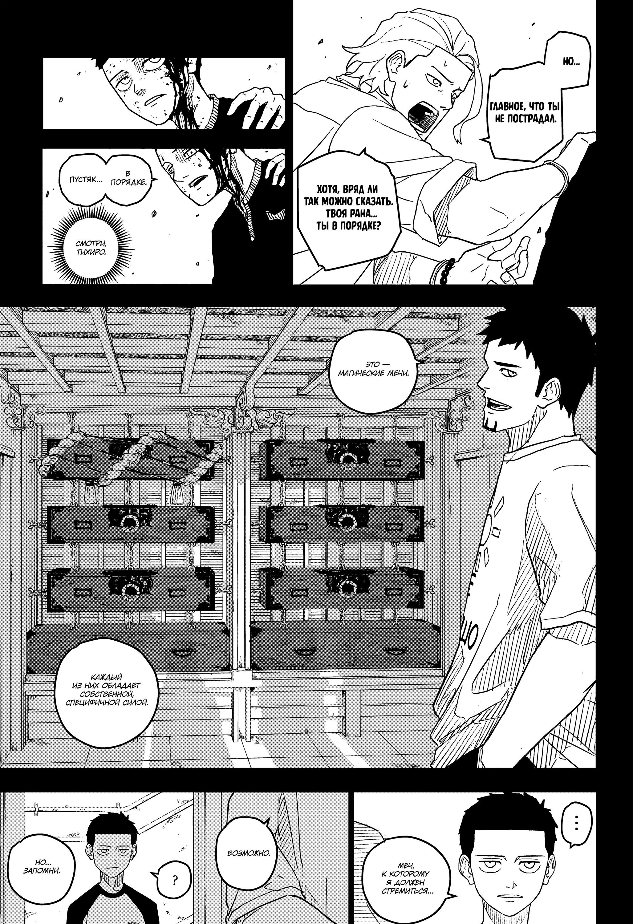 Read Кагурабати RU Manga Online