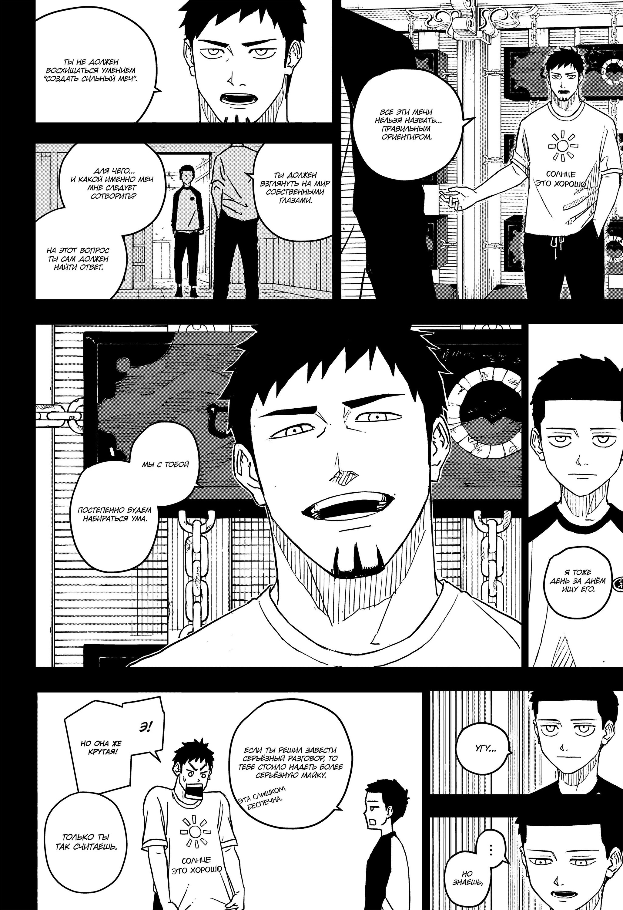 Read Кагурабати RU Manga Online