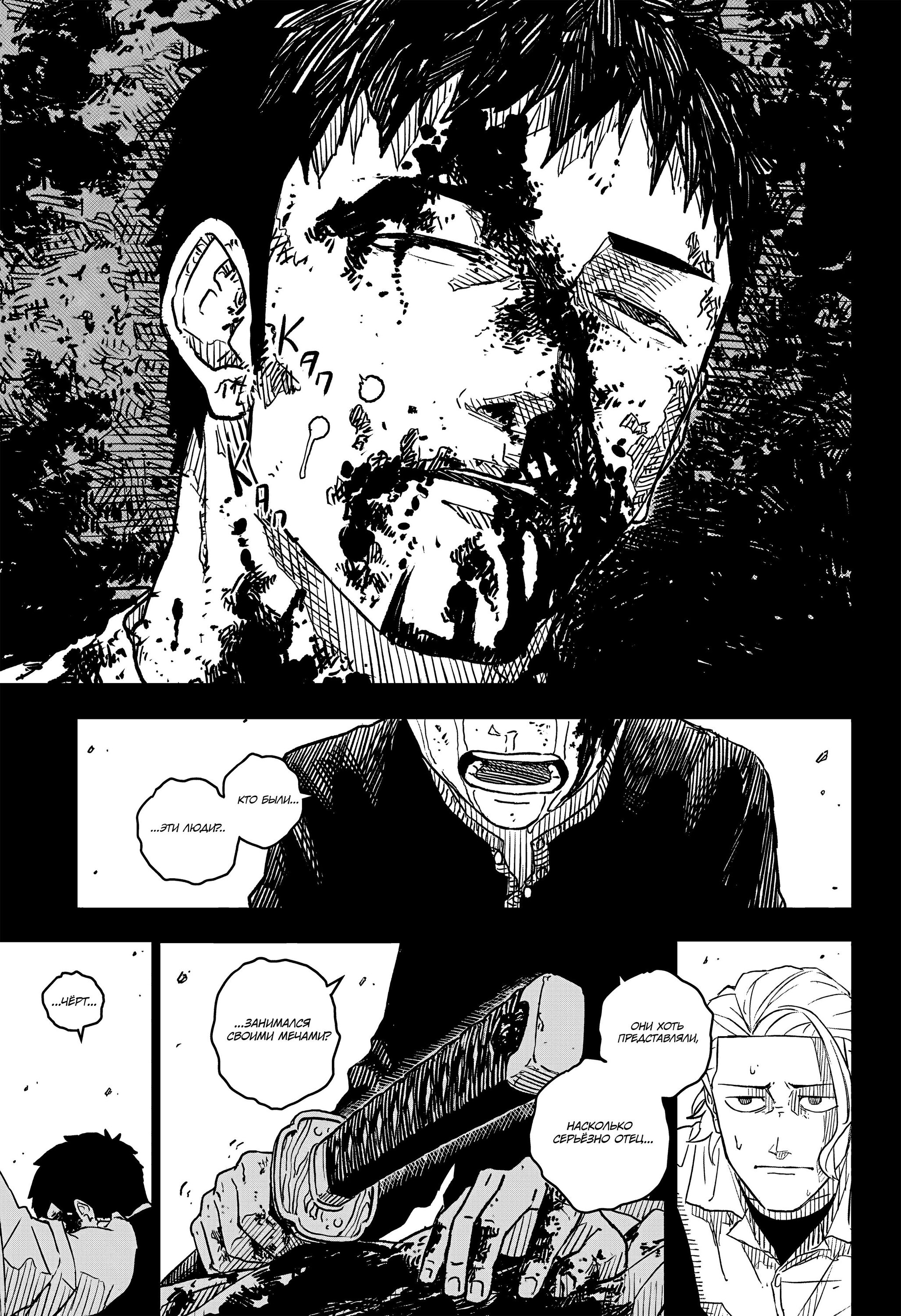 Read Кагурабати RU Manga Online