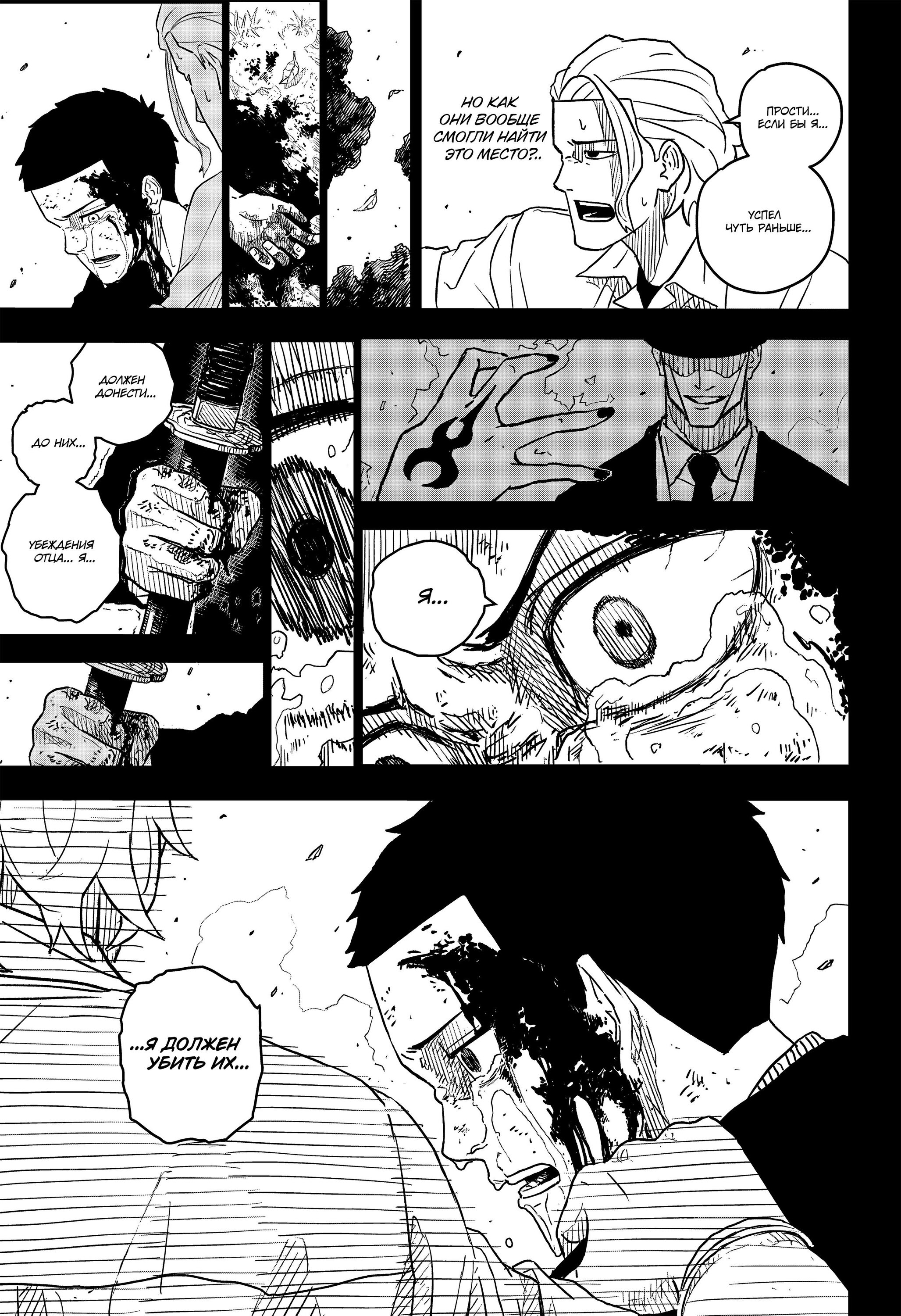Read Кагурабати RU Manga Online