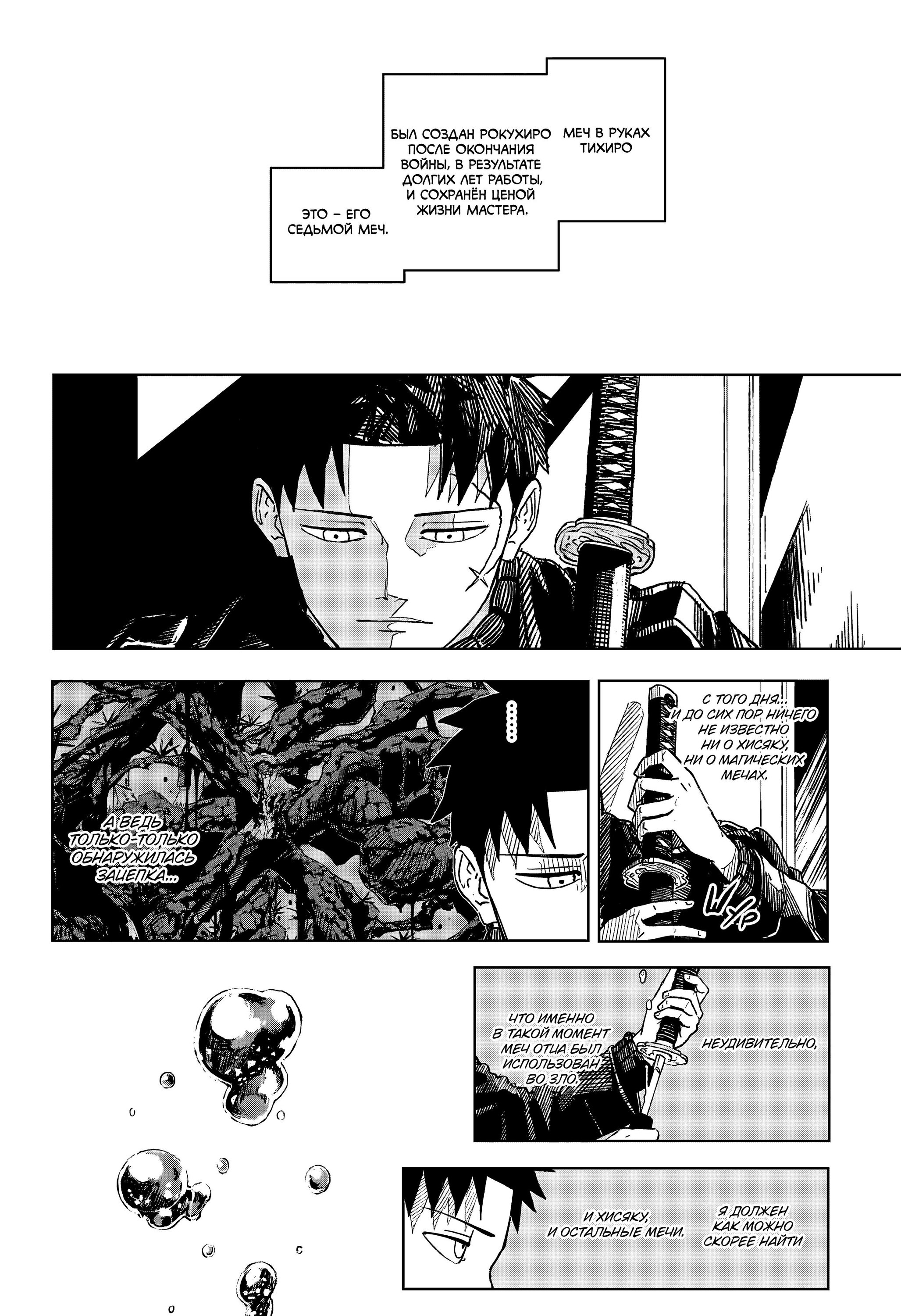 Read Кагурабати RU Manga Online