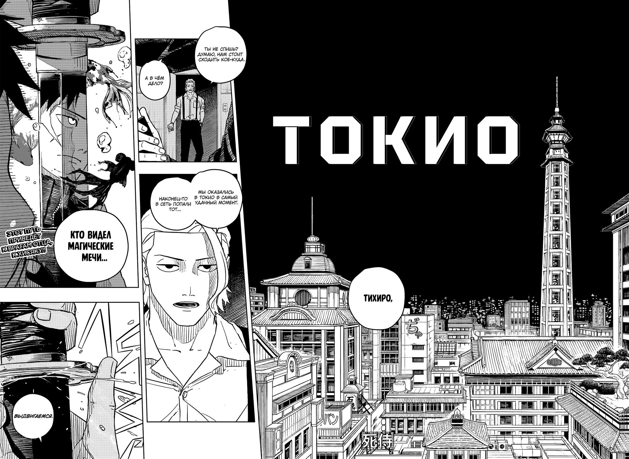 Read Кагурабати RU Manga Online