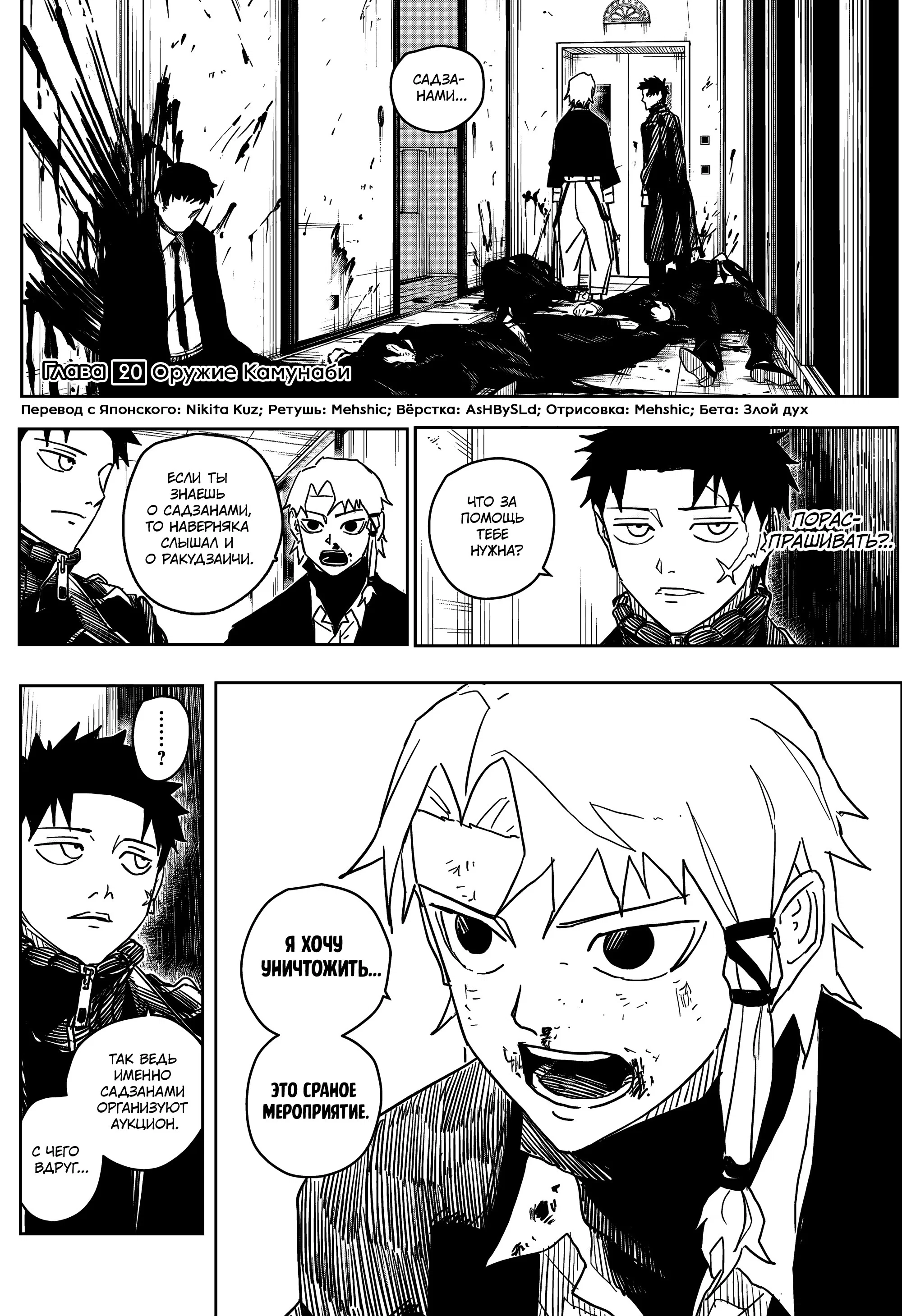 Read Кагурабати RU Manga Online