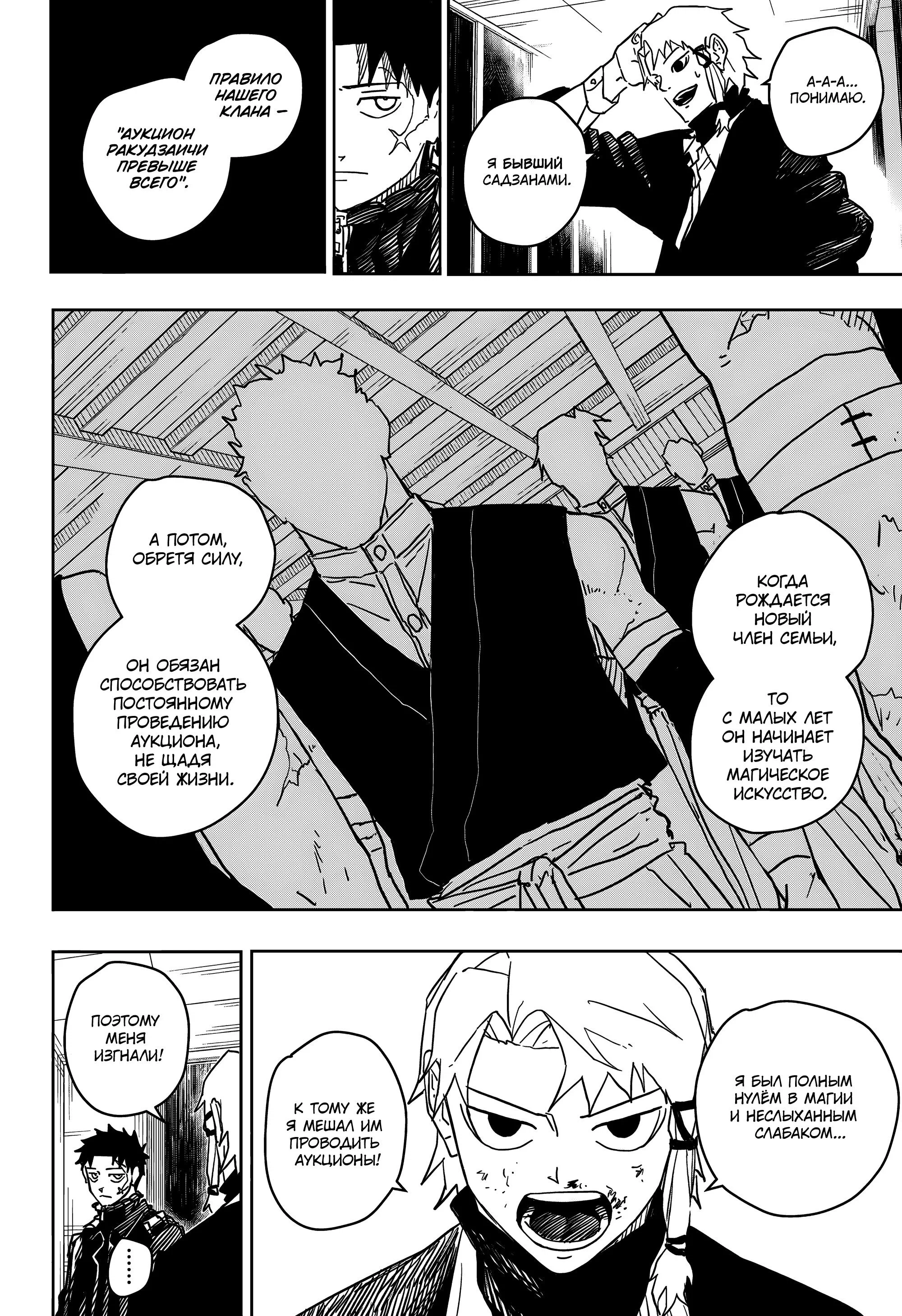 Read Кагурабати RU Manga Online
