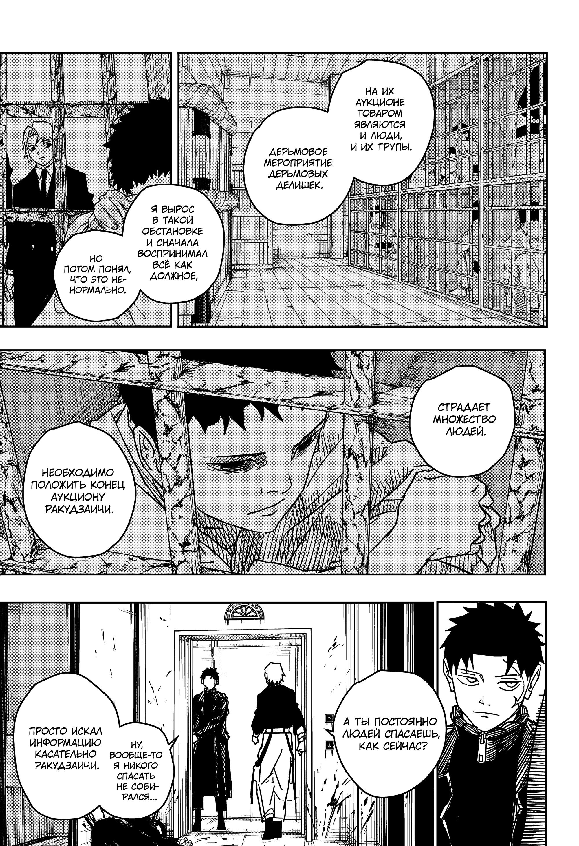 Read Кагурабати RU Manga Online
