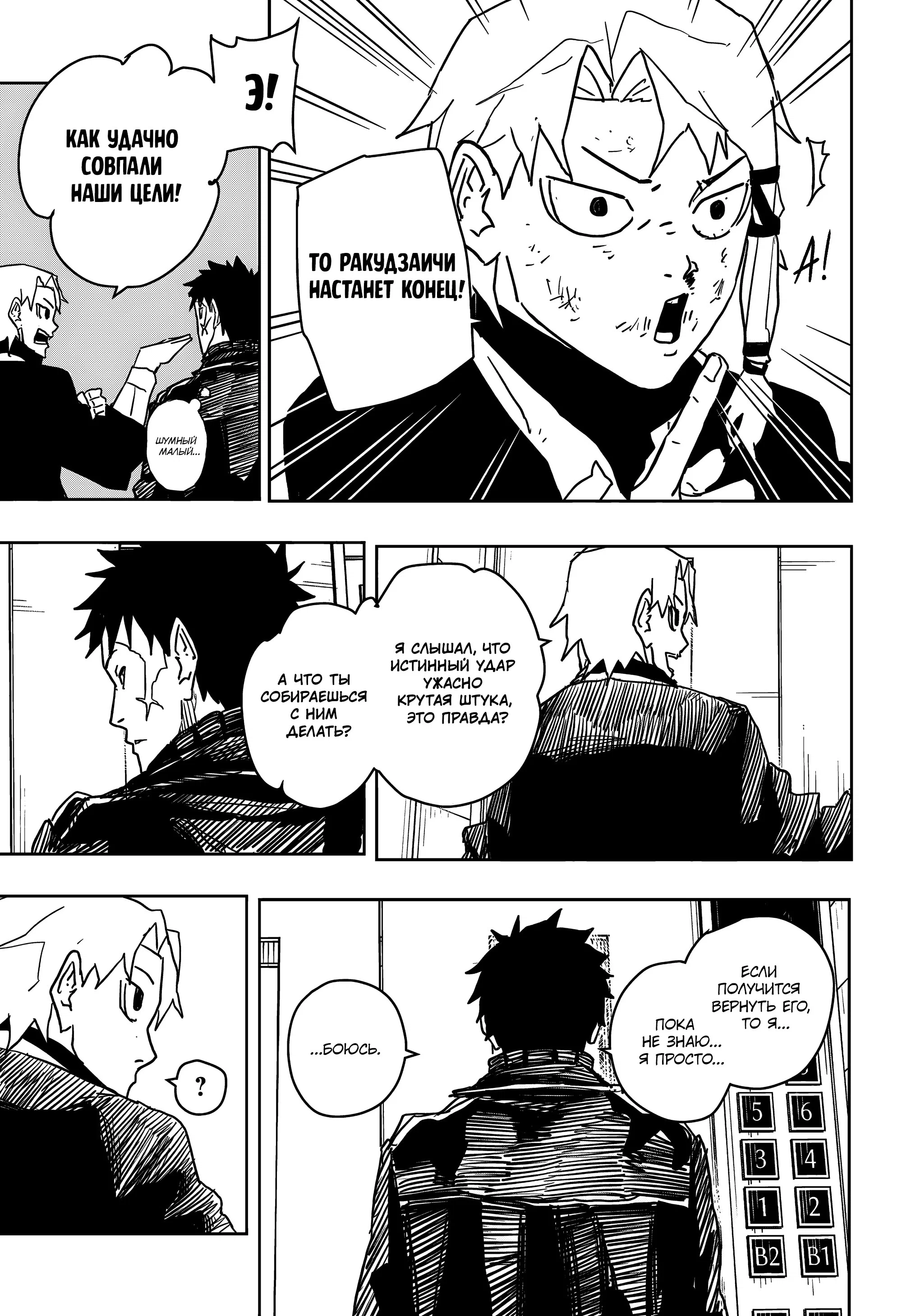 Read Кагурабати RU Manga Online