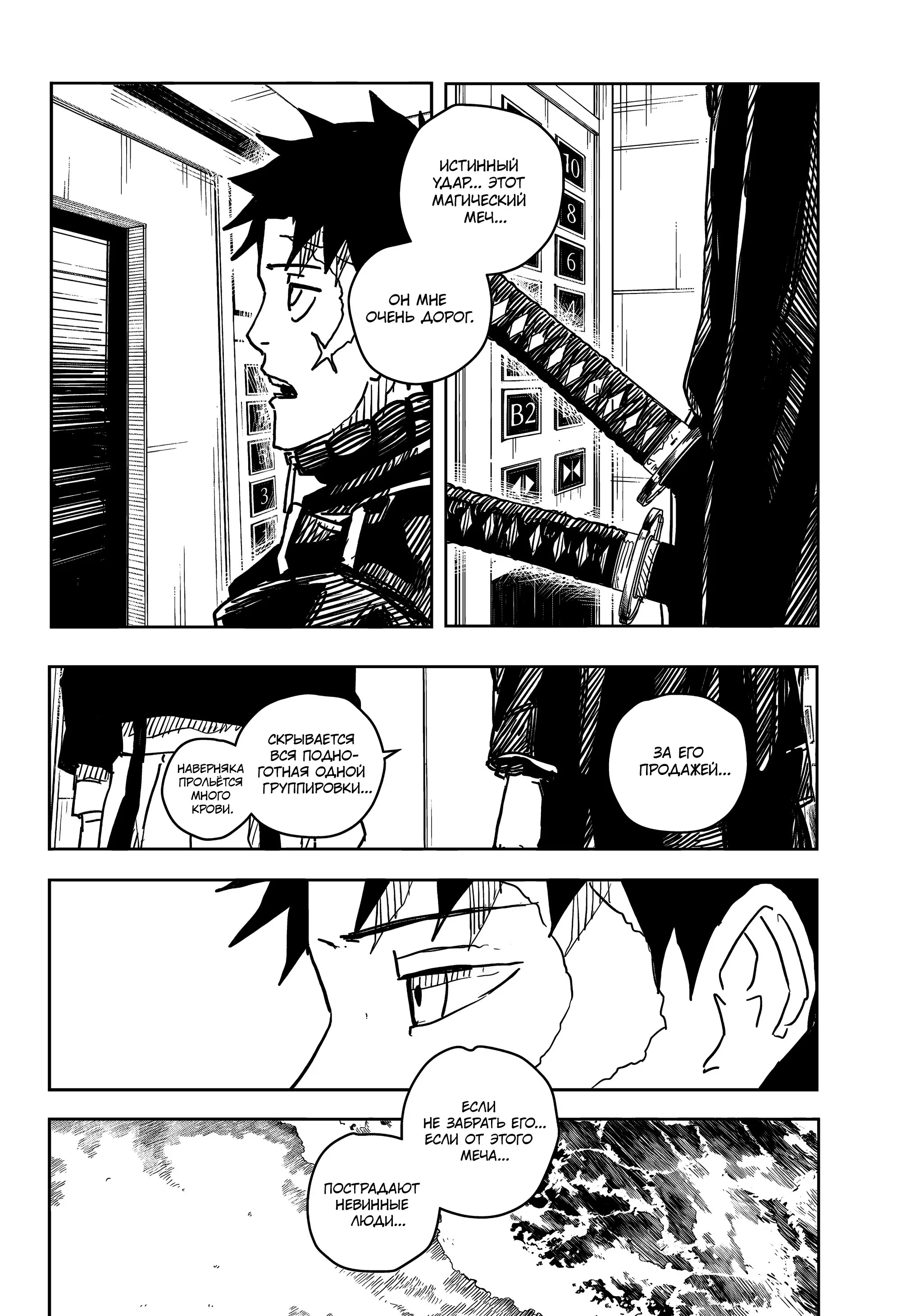 Read Кагурабати RU Manga Online
