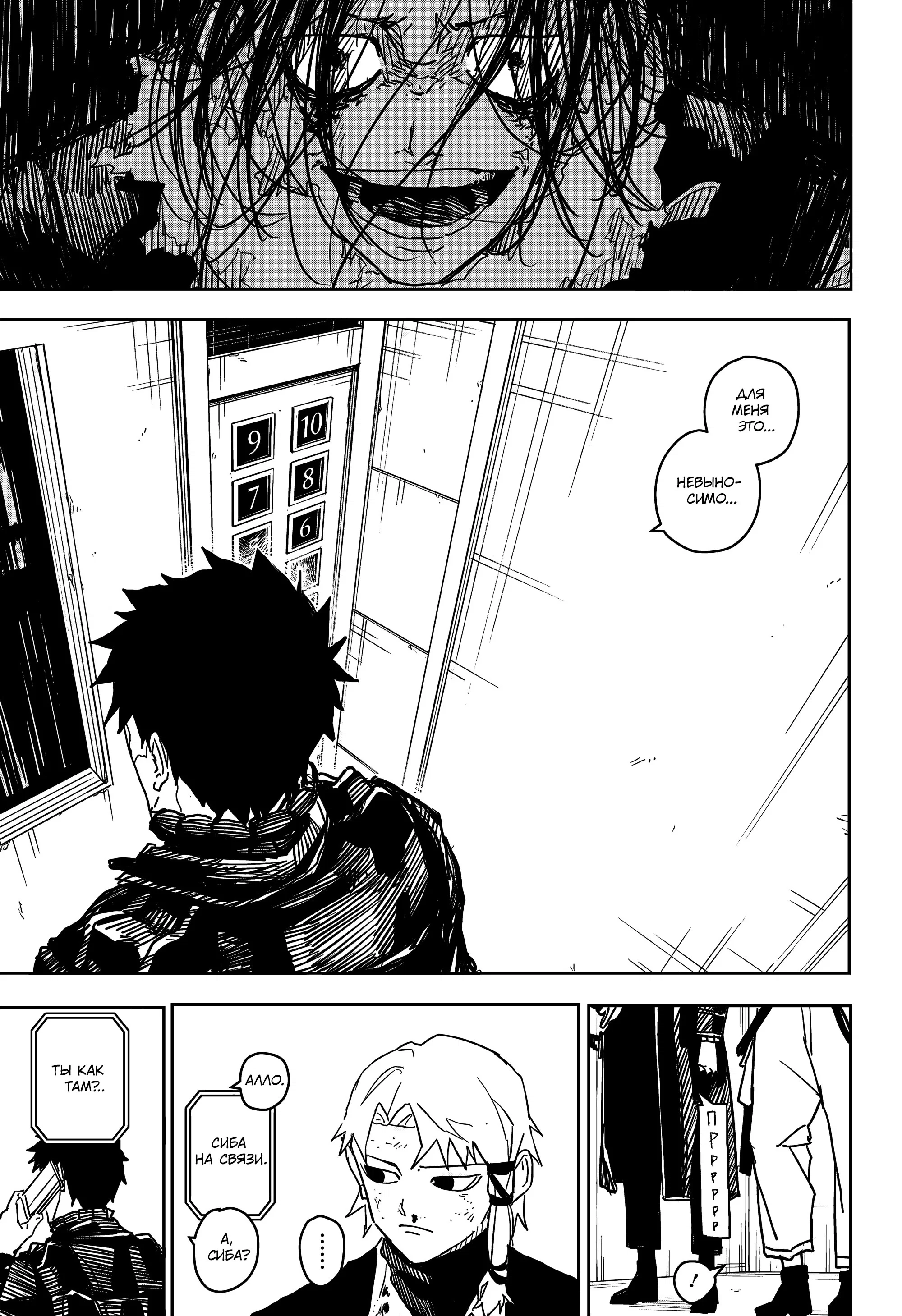 Read Кагурабати RU Manga Online