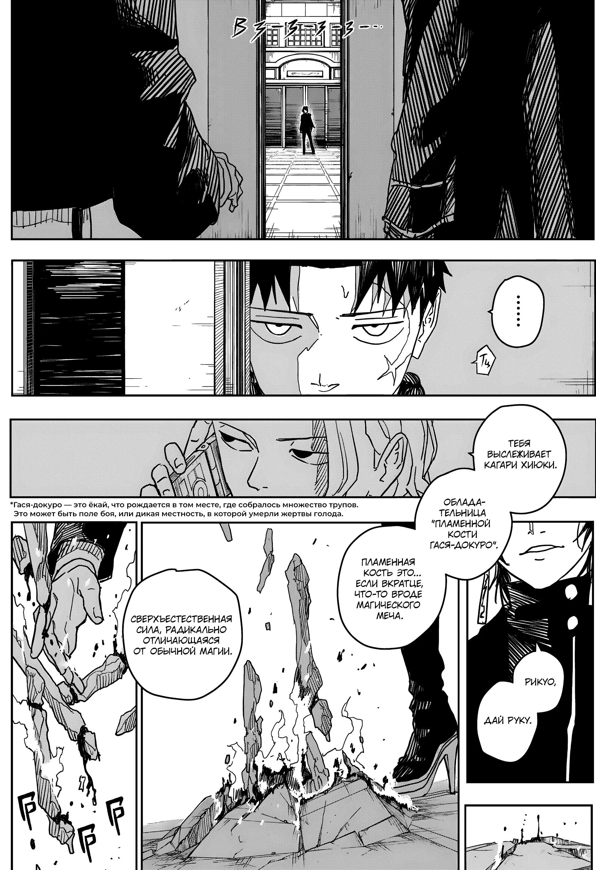 Read Кагурабати RU Manga Online