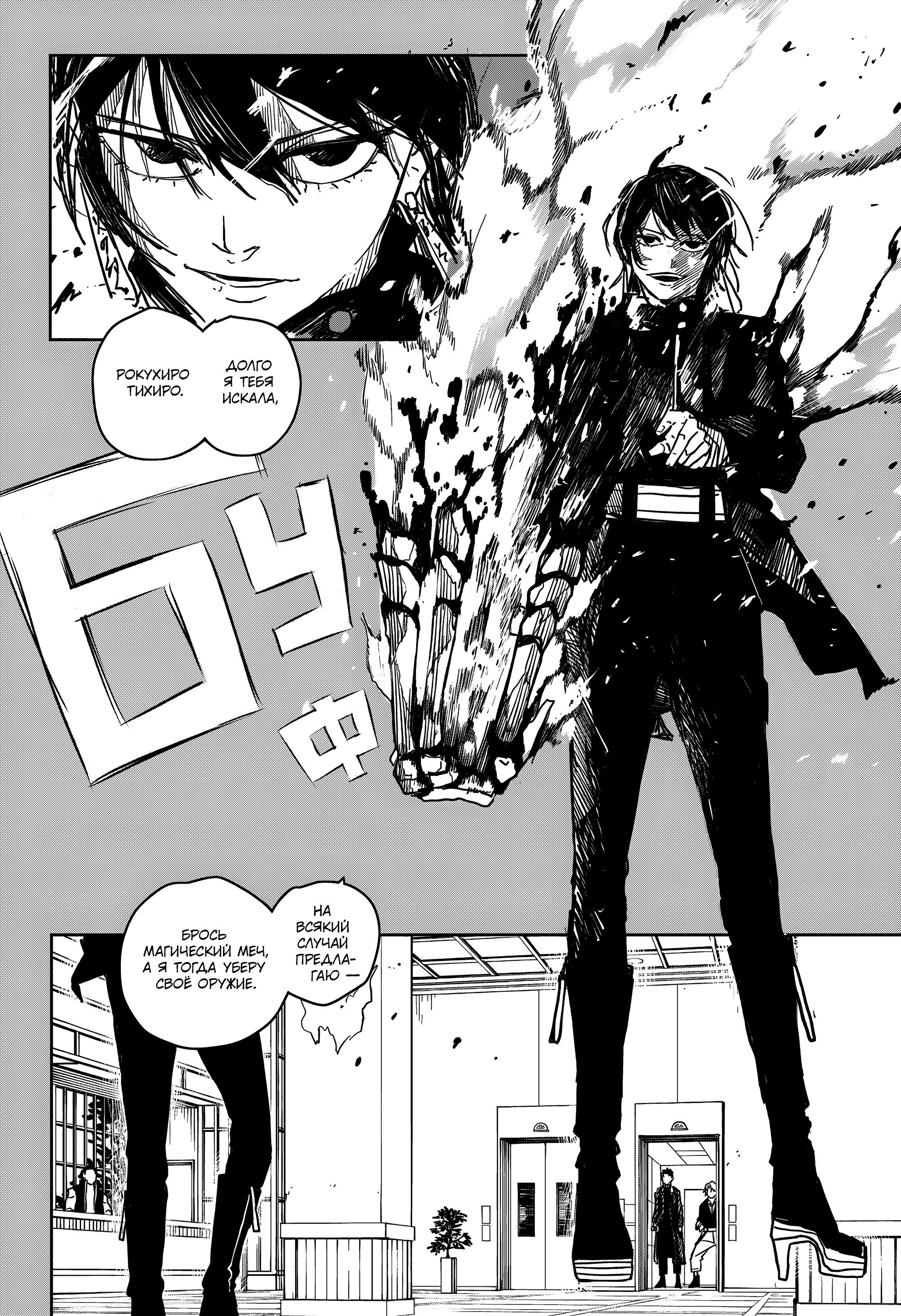 Read Кагурабати RU Manga Online