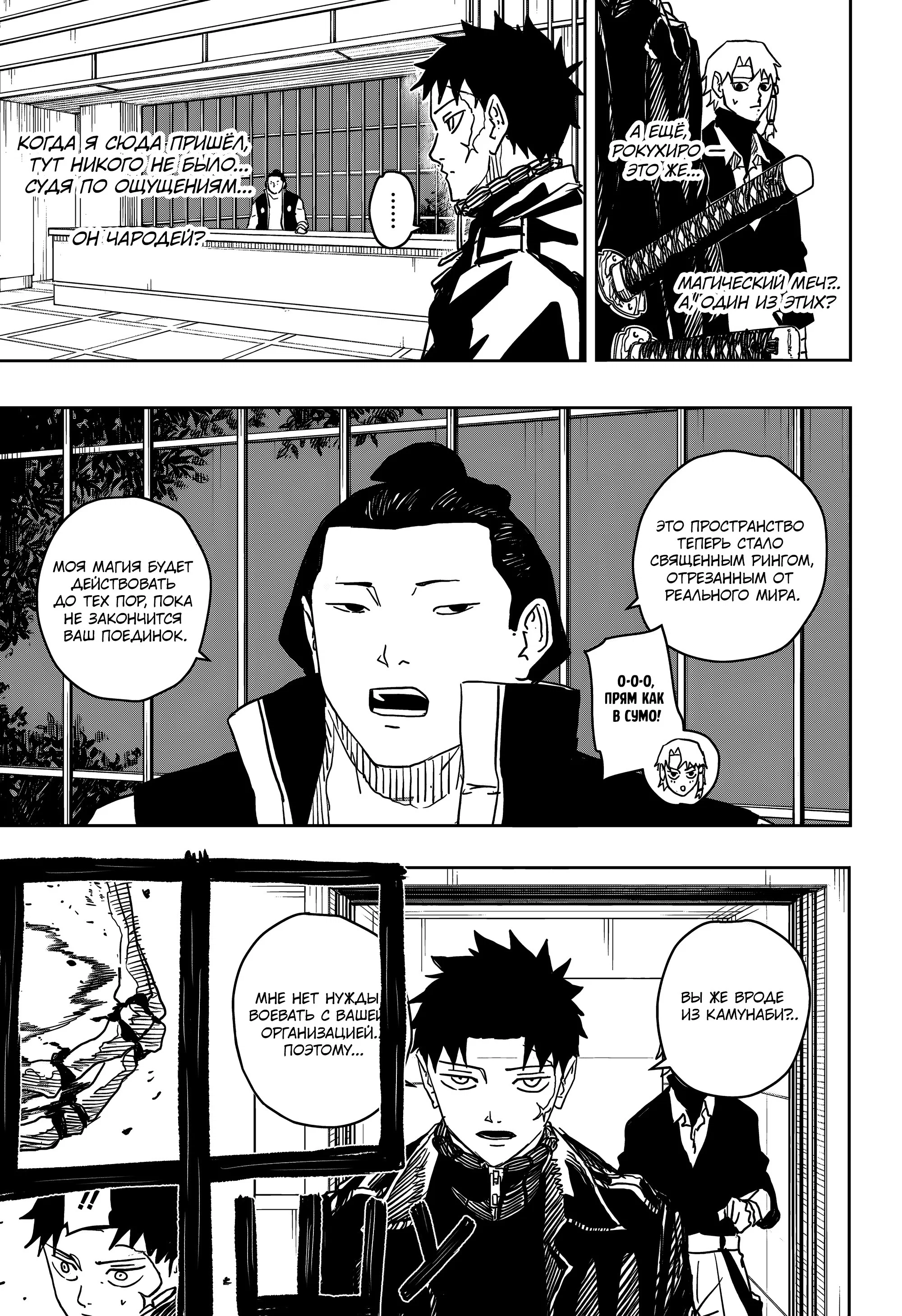 Read Кагурабати RU Manga Online
