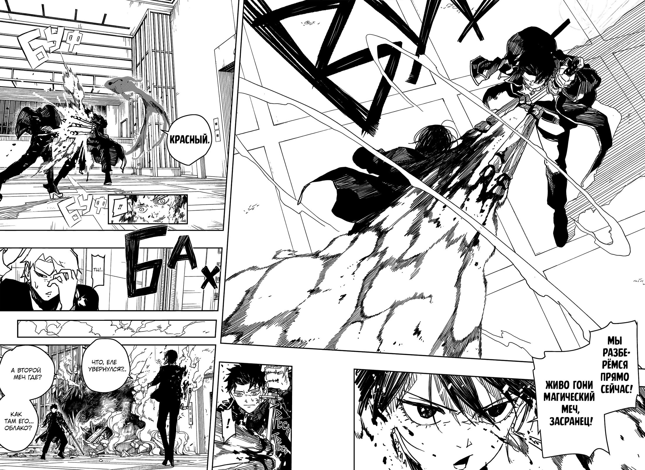 Read Кагурабати RU Manga Online